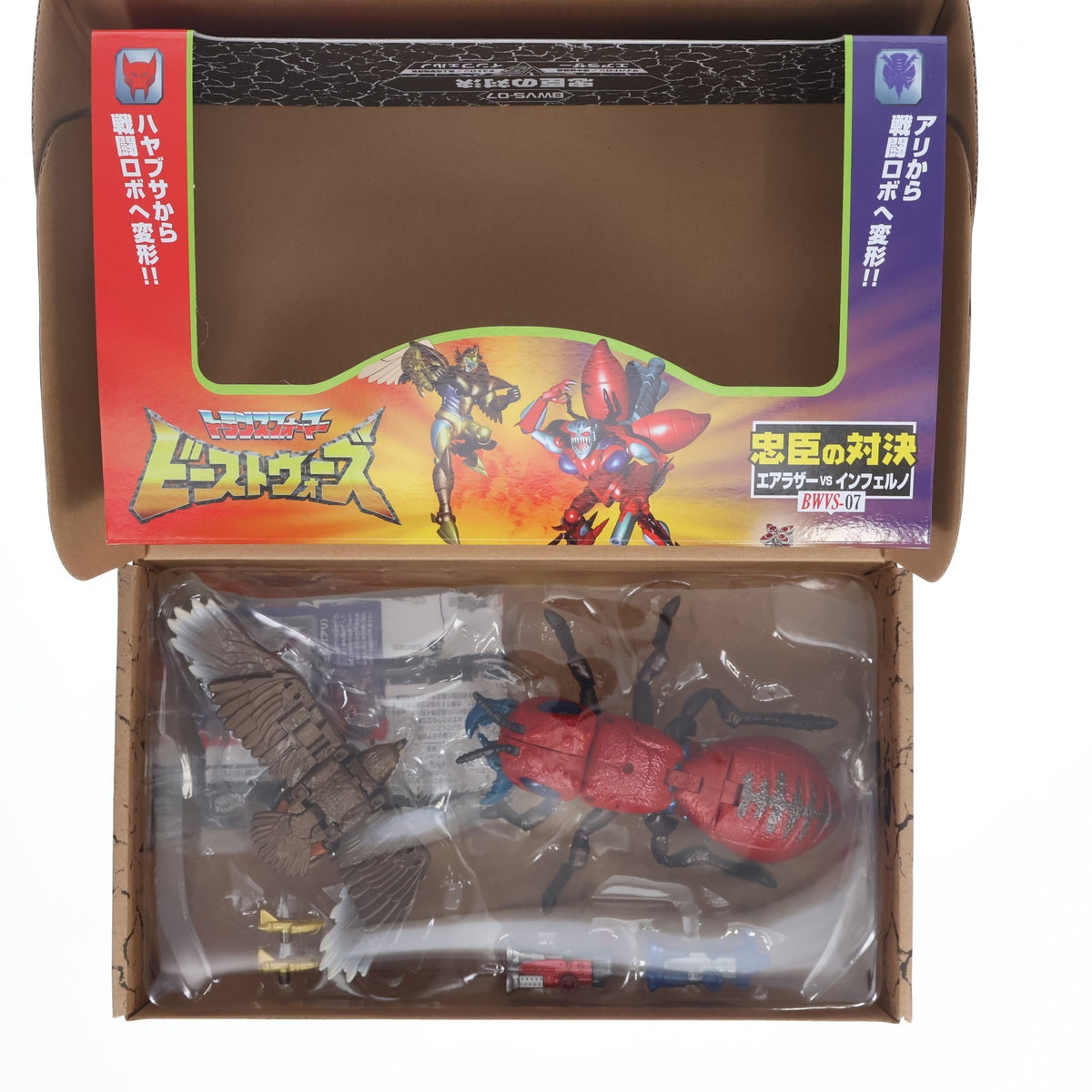 【中古即納】[TOY] トランスフォーマー ビーストウォーズアゲイン BWVS-07 忠臣の対決 完成トイ タカラトミー(20240224)