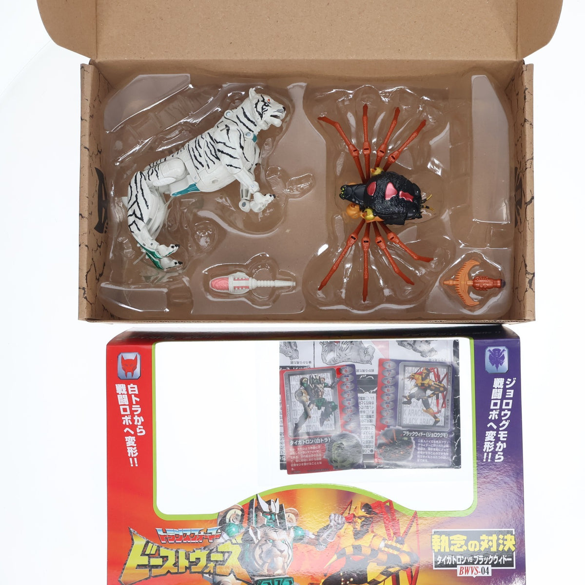 【中古即納】[TOY] トランスフォーマー ビーストウォーズアゲイン BWVS-04 執念の対決 完成トイ タカラトミー(20231125)