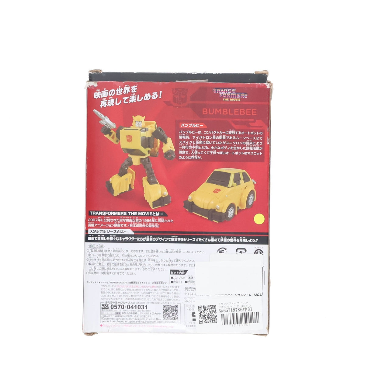 【中古即納】[TOY] トランスフォーマー スタジオシリーズ SS-140 バンブルビー 完成トイ タカラトミー(20250222)