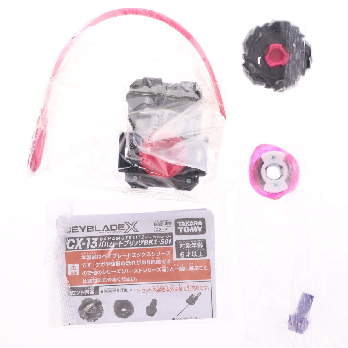 【中古即納】[TOY] CX-13 スターター バハムートブリッツBK1-50I BEYBLADE X(ベイブレードエックス) 組立トイ タカラトミー(20260328)