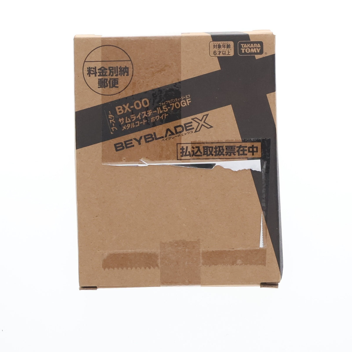 【中古即納】[TOY] BX-00 ブースター サムライスチール5-70GF メタルコート:ホワイト BEYBLADE X(ベイブレードエックス) 組立トイ コロコロコミック 2025年6月号 応募者全員サービス タカラトミー/小学館(20250515)