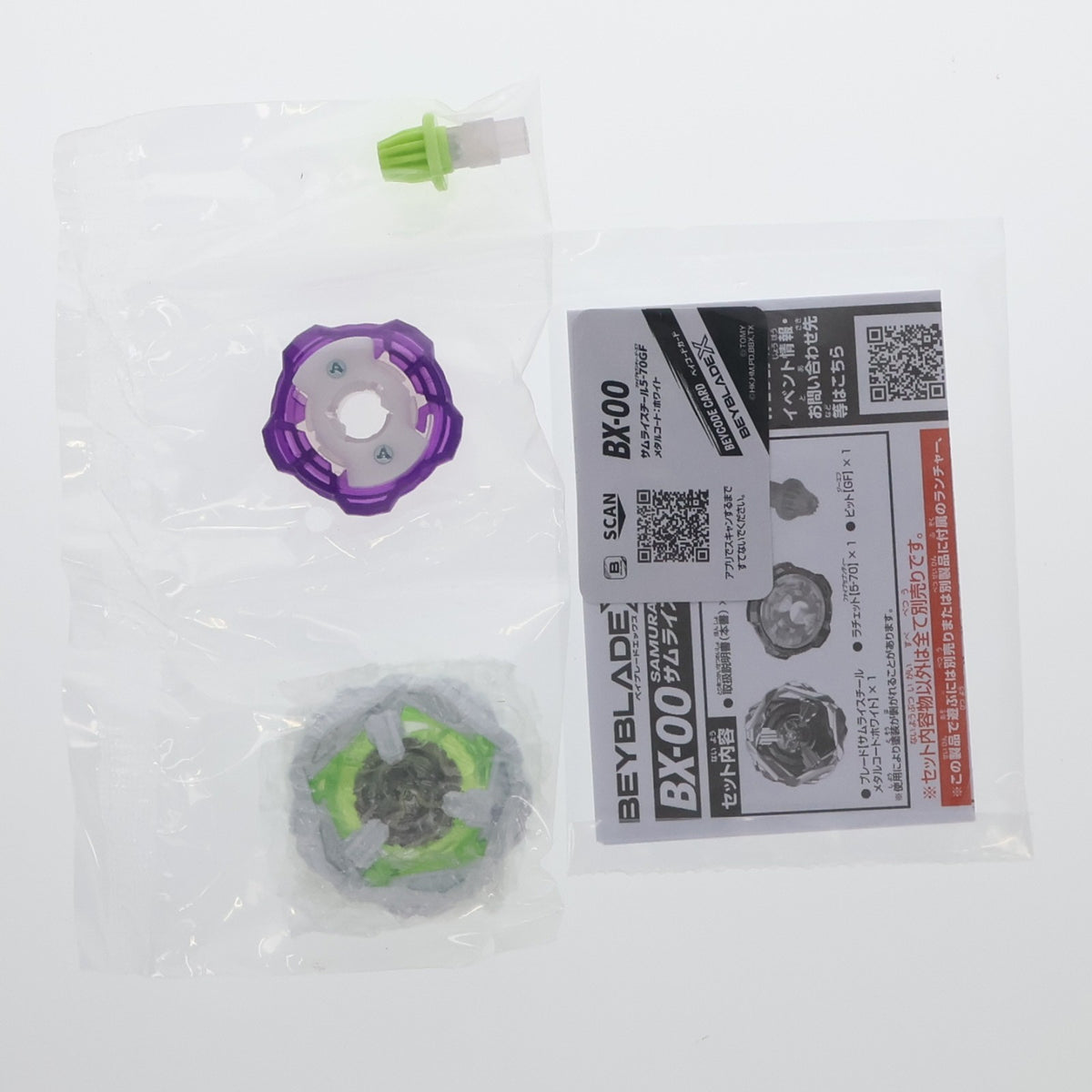 【中古即納】[TOY] BX-00 ブースター サムライスチール5-70GF メタルコート:ホワイト BEYBLADE X(ベイブレードエックス) 組立トイ コロコロコミック 2025年6月号 応募者全員サービス タカラトミー/小学館(20250515)
