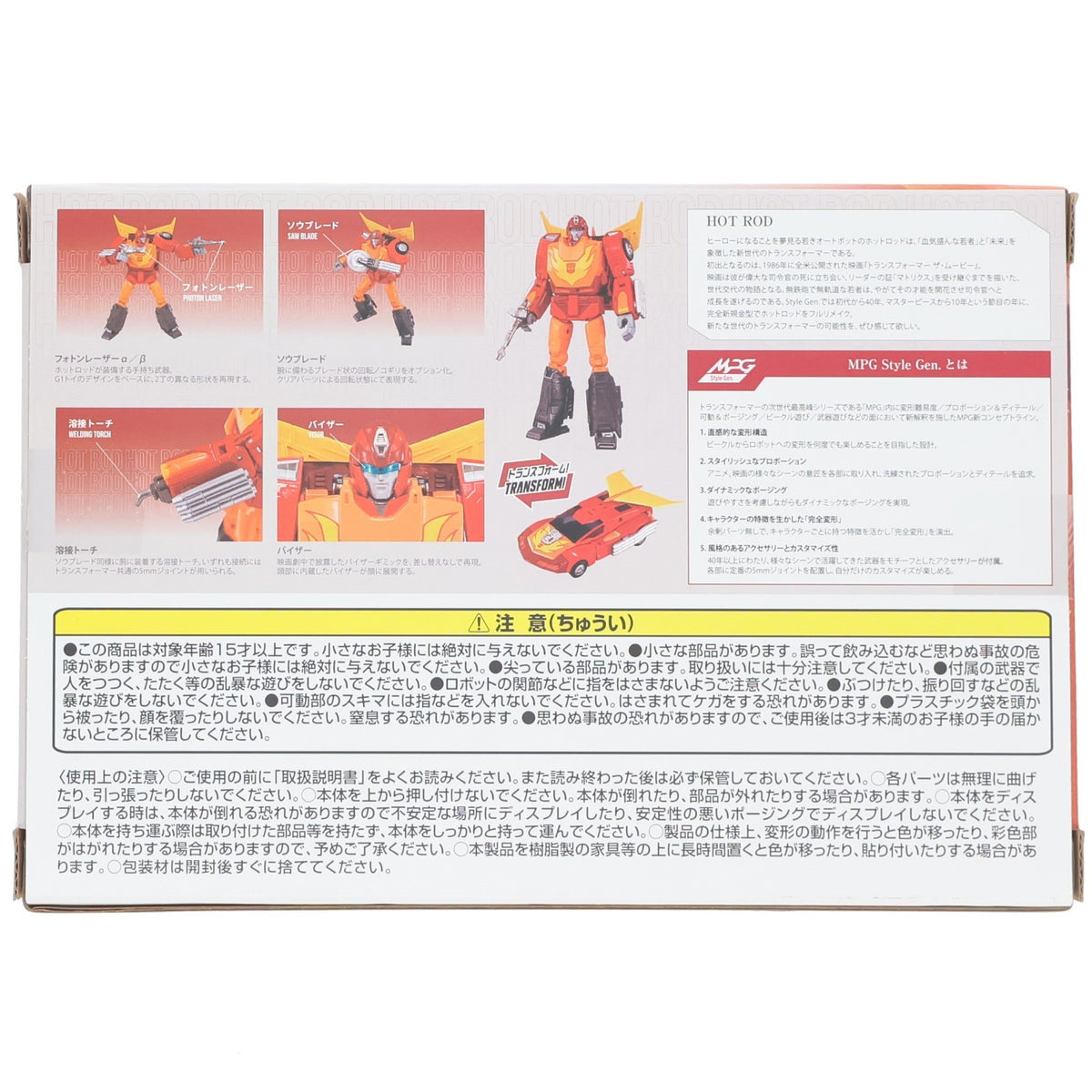 【中古即納】[TOY] T-SPARK トランスフォーマー MPG-20 ホットロッド Style Gen. 完成トイ タカラトミー(20260930)
