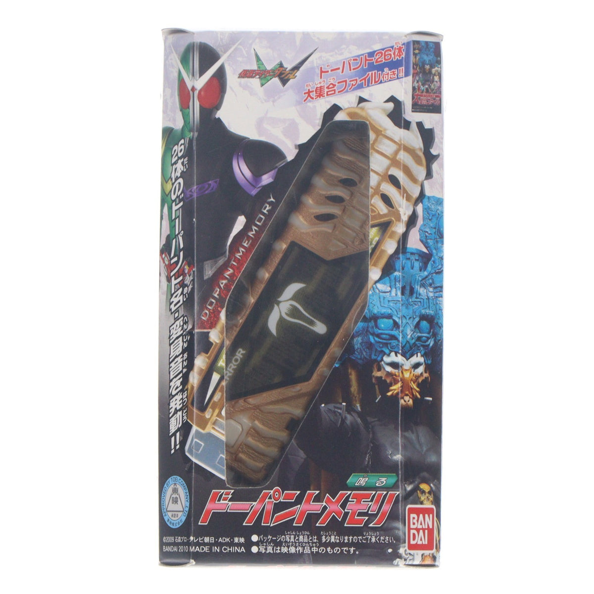 【中古即納】[TOY] ドーパントメモリ 仮面ライダーW(ダブル) 完成トイ バンダイ(20100529)