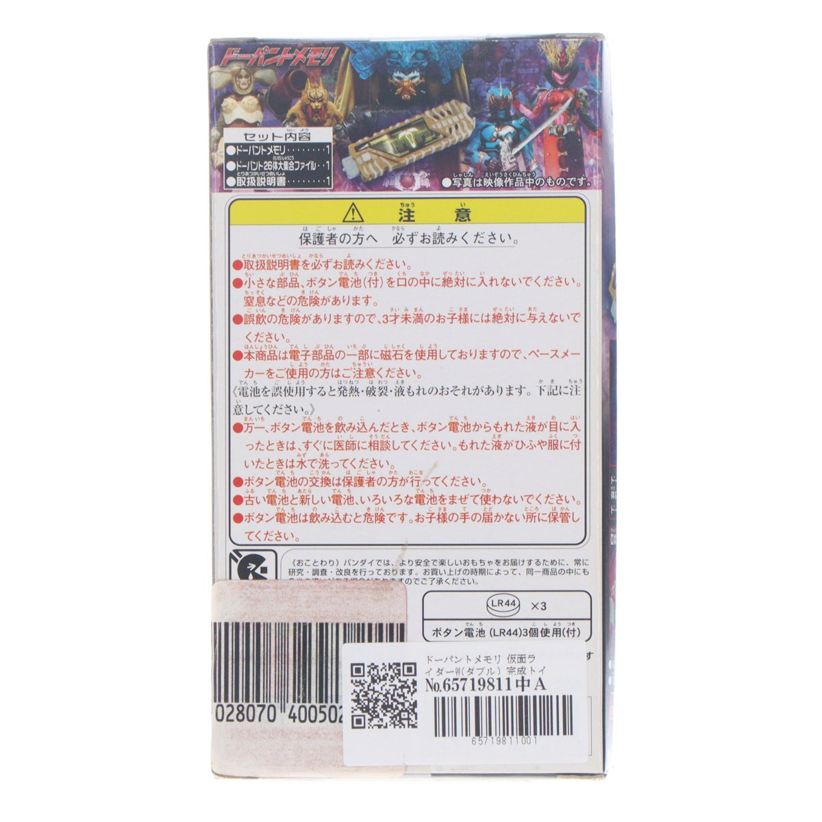 【中古即納】[TOY] ドーパントメモリ 仮面ライダーW(ダブル) 完成トイ バンダイ(20100529)