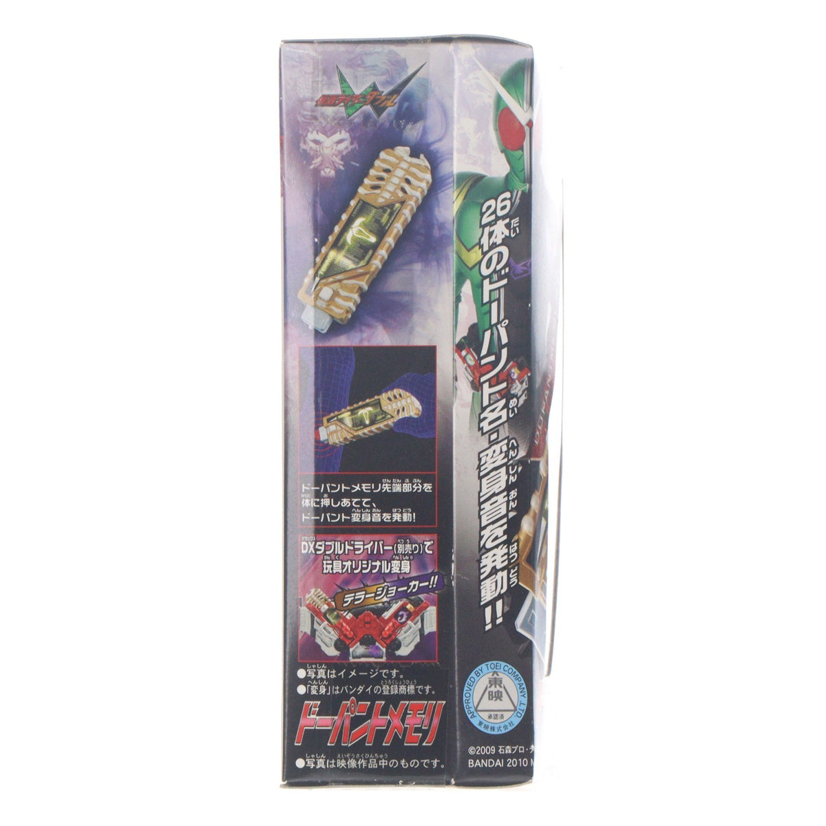 【中古即納】[TOY] ドーパントメモリ 仮面ライダーW(ダブル) 完成トイ バンダイ(20100529)