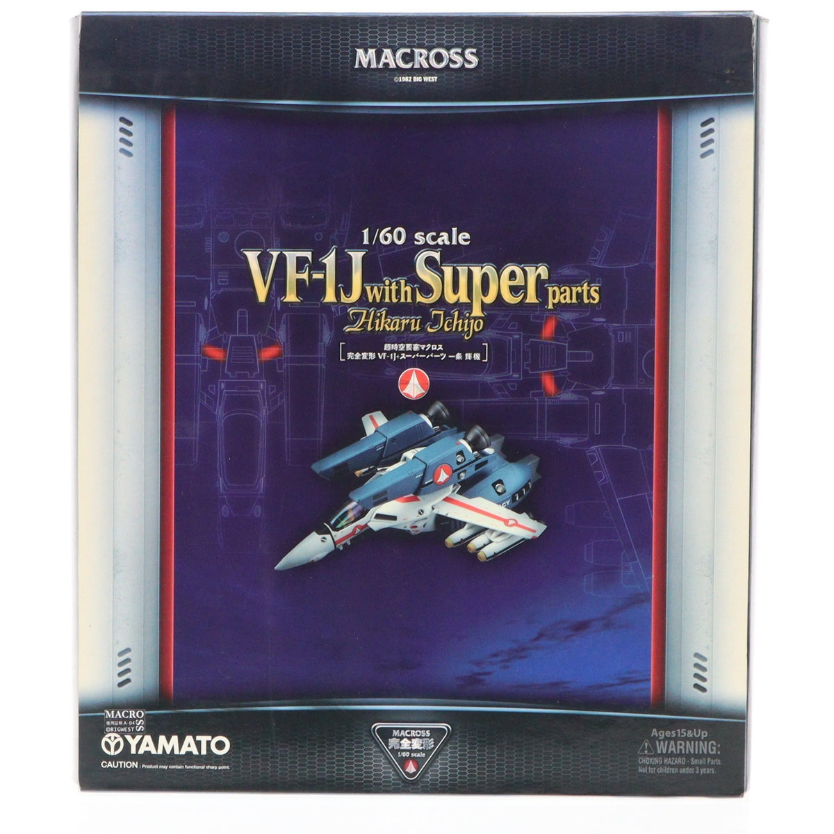 【中古即納】[TOY] 完全変形 1/60 VF-1J with スーパーパーツ 一条輝機 超時空要塞マクロス 完成トイ YAMATO(やまと)(20081119)