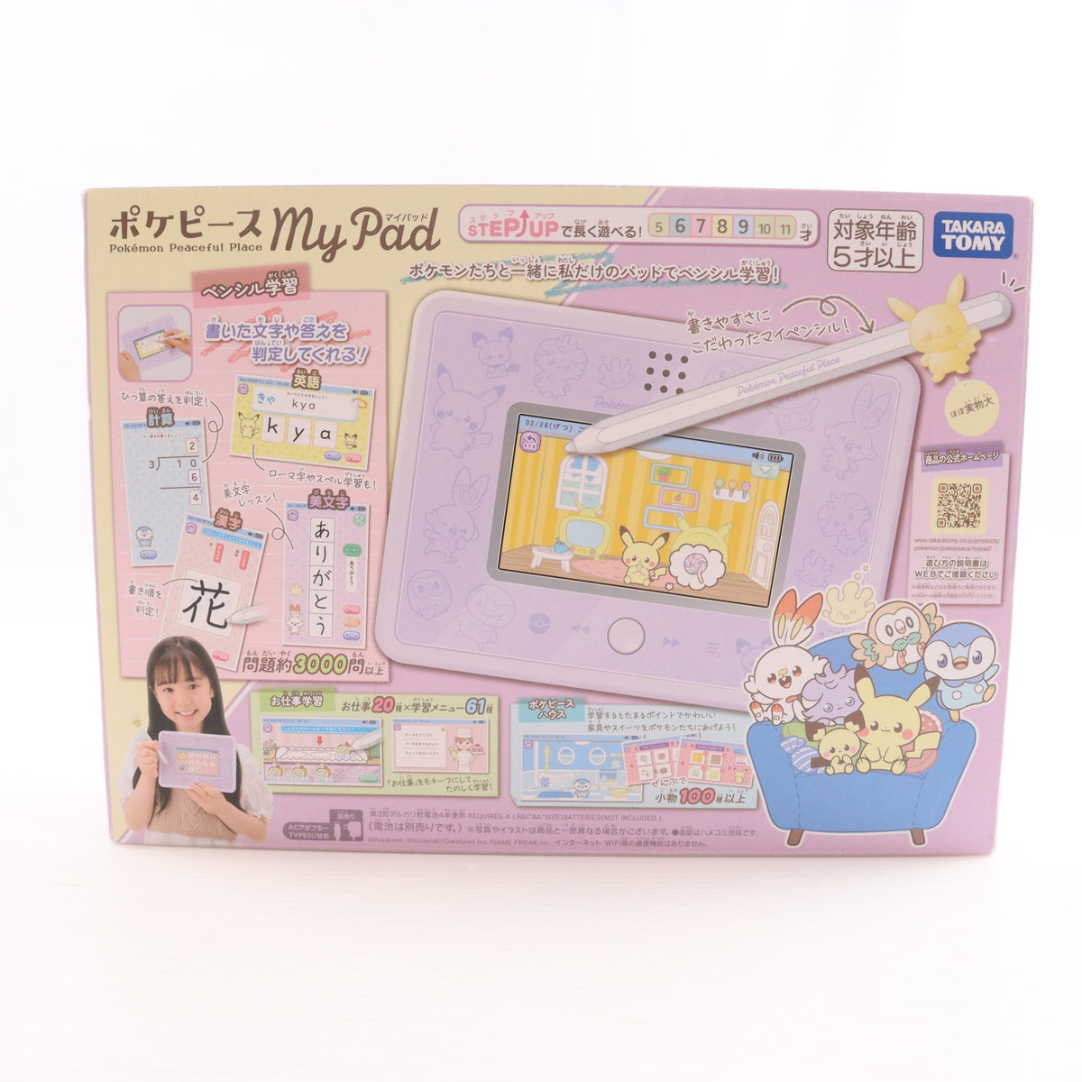 【中古即納】[TOY] ポケピース MY PAD(マイパット) ポケットモンスター 完成トイ タカラトミー(20221029)