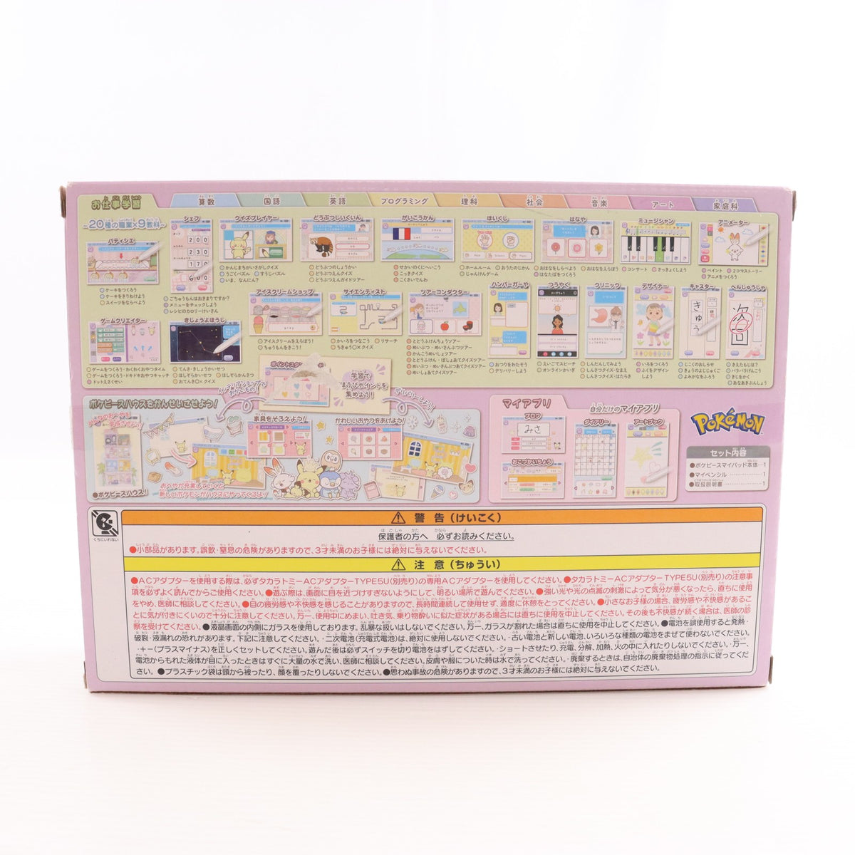 【中古即納】[TOY] ポケピース MY PAD(マイパット) ポケットモンスター 完成トイ タカラトミー(20221029)