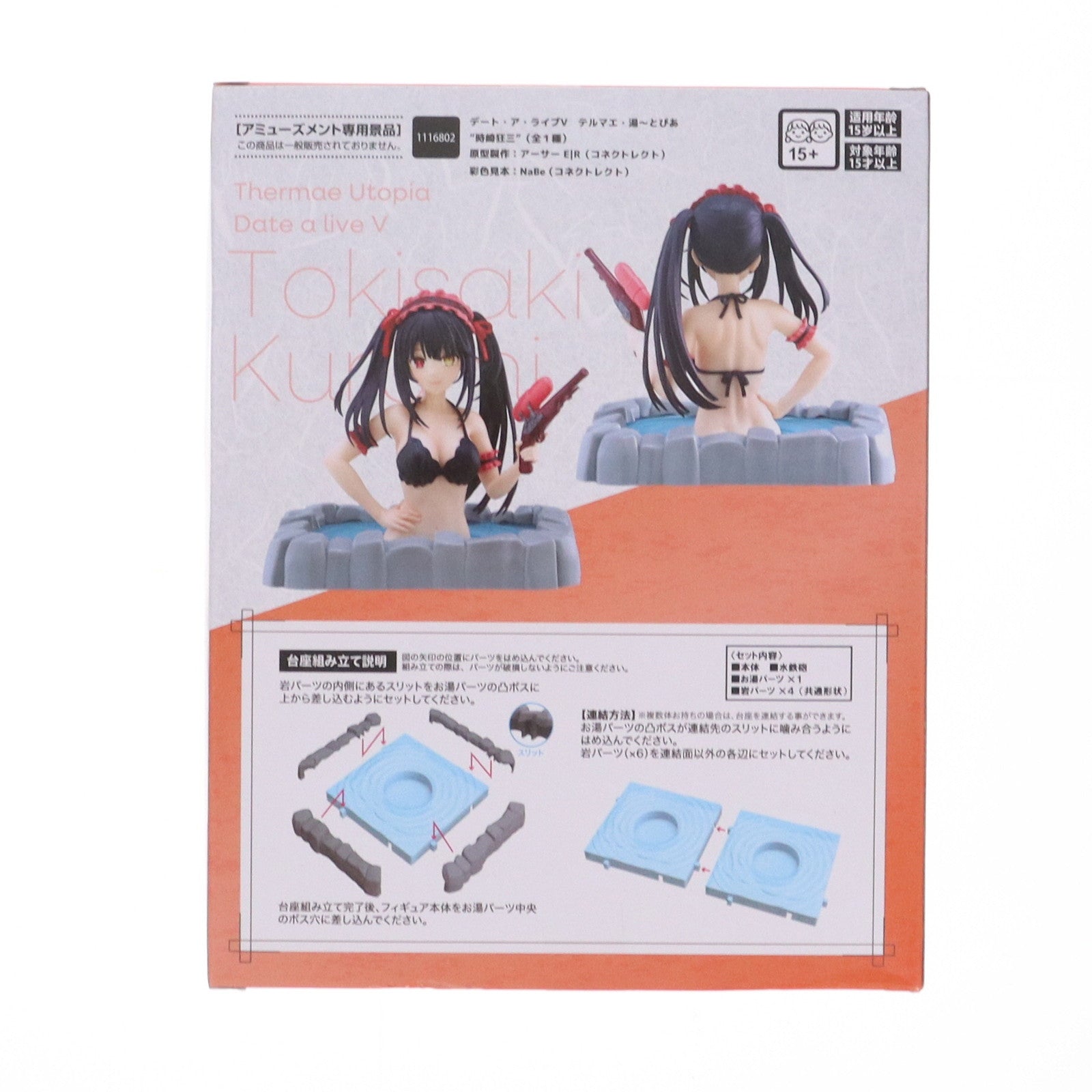 【中古即納】[FIG] 時崎狂三(ときさきくるみ) デート・ア・ライブV テルマエ・湯～とぴあ『時崎狂三』 フィギュア プライズ(1116802) セガ(20250321)