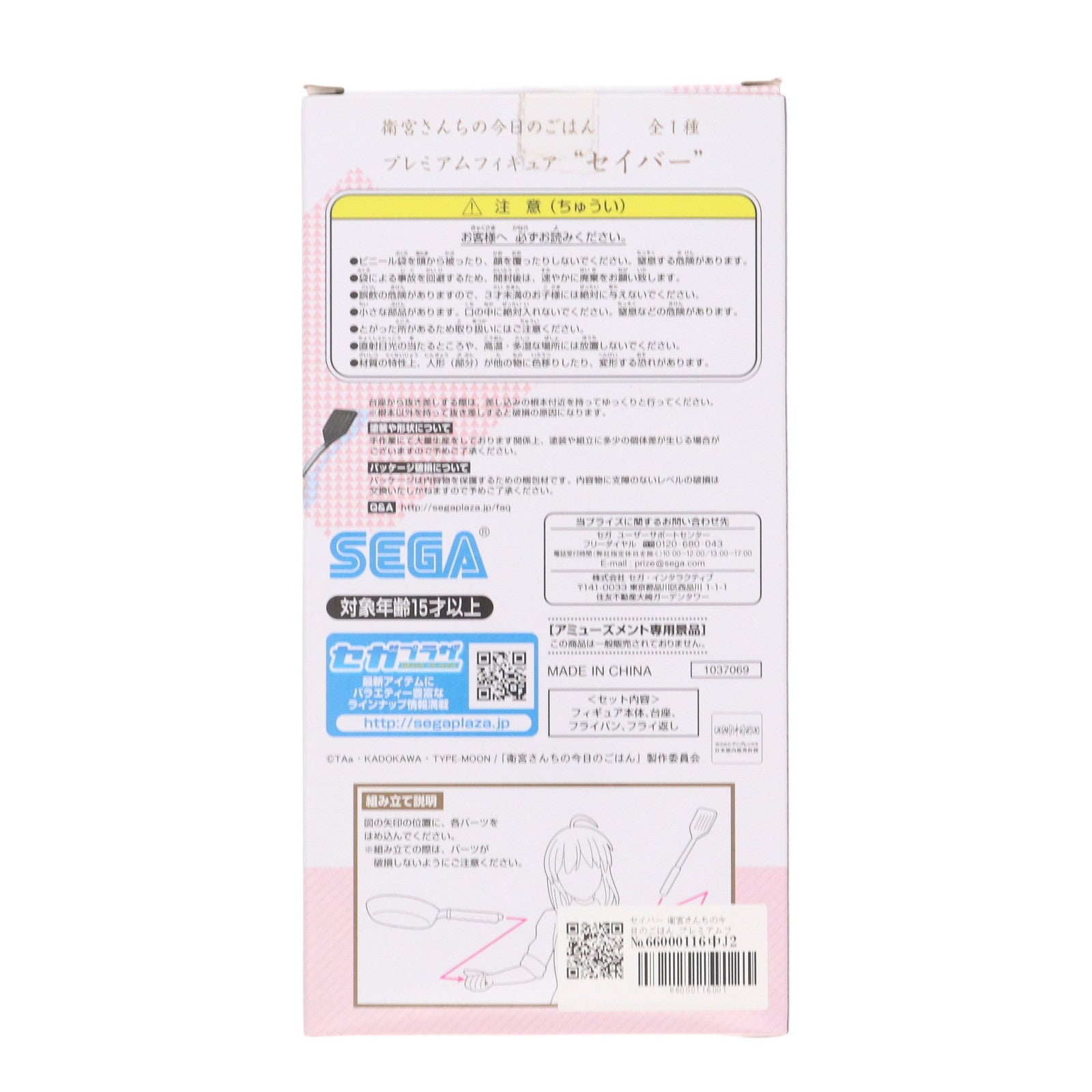 【中古即納】[FIG] セイバー 衛宮さんちの今日のごはん プレミアムフィギュア プライズ(1037069) セガ(20191020)