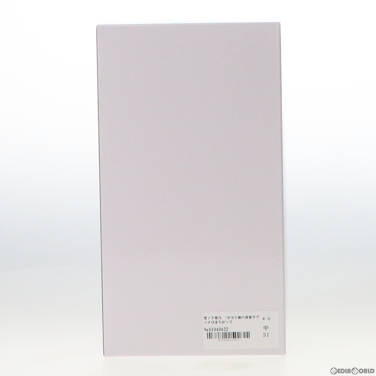 【中古即納】[FIG] タイトーオンラインクレーン限定 雪ノ下雪乃(ゆきのしたゆきの) やはり俺の青春ラブコメはまちがっている。完 Coreful フィギュア 雪ノ下雪乃～Tシャツ水着ver.～ プライズ タイトー(20220920)