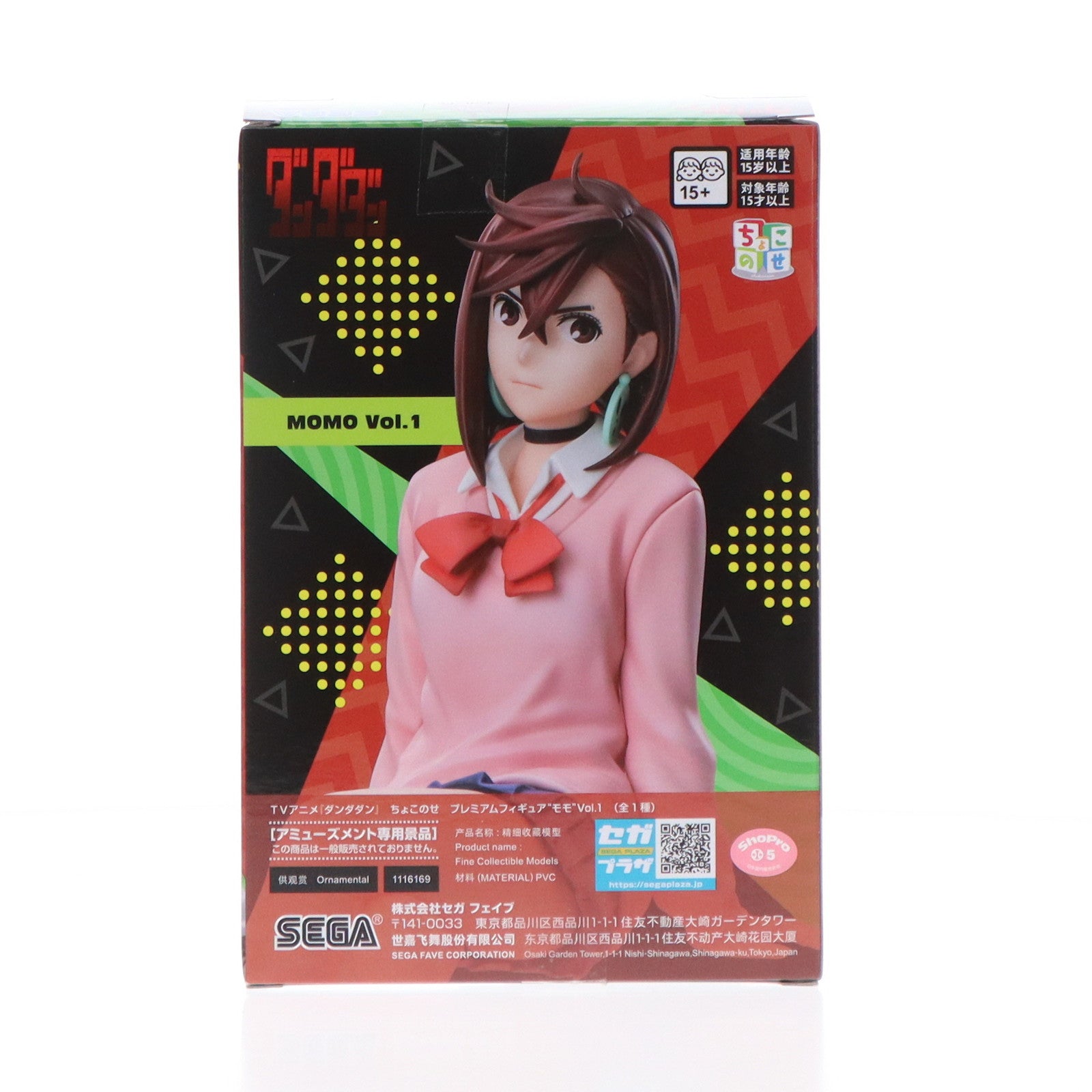 【中古即納】[FIG] モモ ダンダダン ちょこのせプレミアムフィギュア『モモ』 Vol.1 プライズ(1116169) セガ(20250220)
