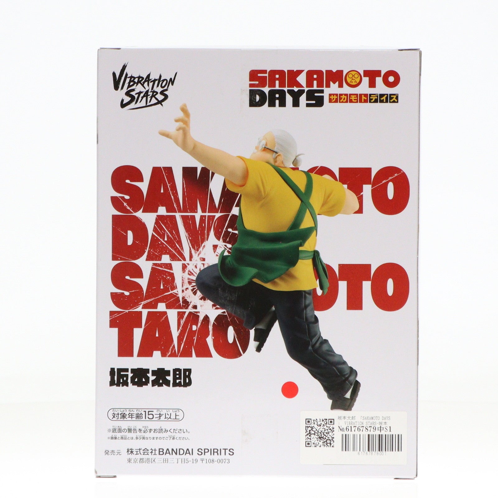 【中古即納】[FIG] 坂本太郎(さかもとたろう) SAKAMOTO DAYS(サカモトデイズ) VIBRATION STARS-坂本太郎- フィギュア プライズ(2704616) バンプレスト(20250131)