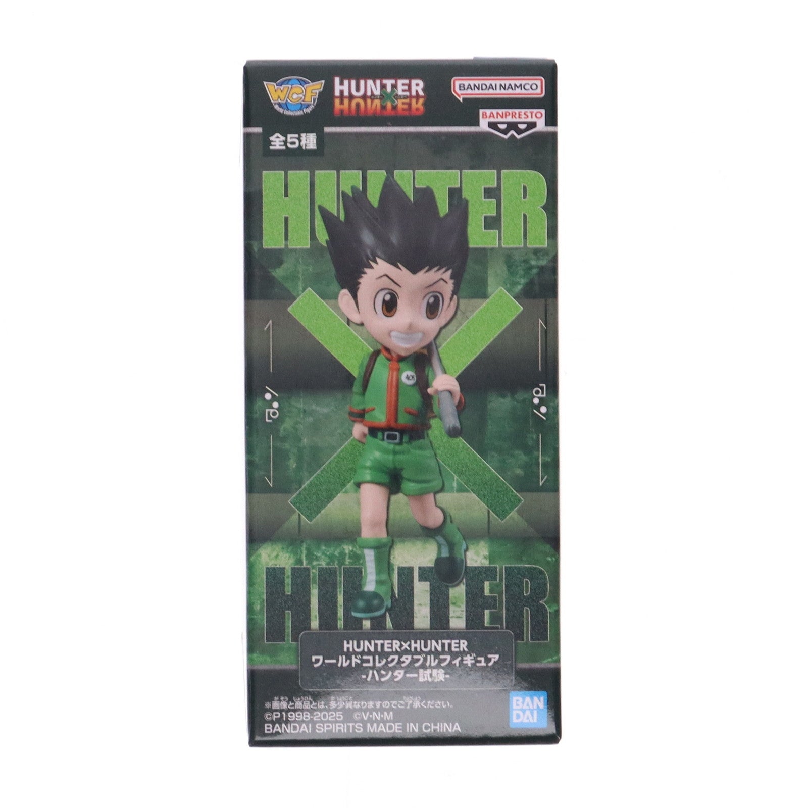 【中古即納】[FIG] ゴン=フリークス HUNTER×HUNTER(ハンターハンター) ワールドコレクタブルフィギュア-ハンター試験- プライズ(2764494) バンプレスト(20250715)