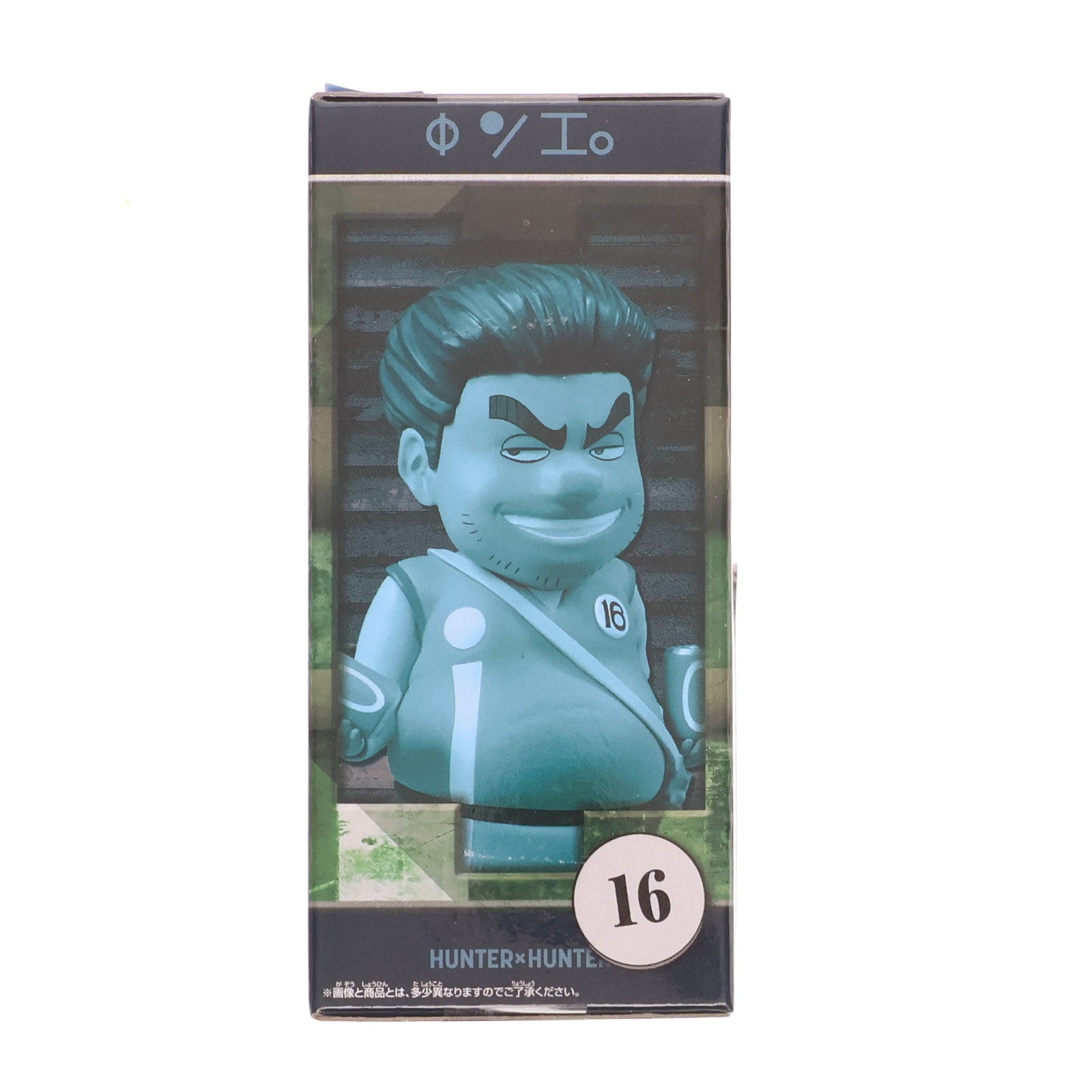 【中古即納】[FIG] トンパ HUNTER×HUNTER(ハンターハンター) ワールドコレクタブルフィギュア-ハンター試験- プライズ(2764494) バンプレスト(20250715)