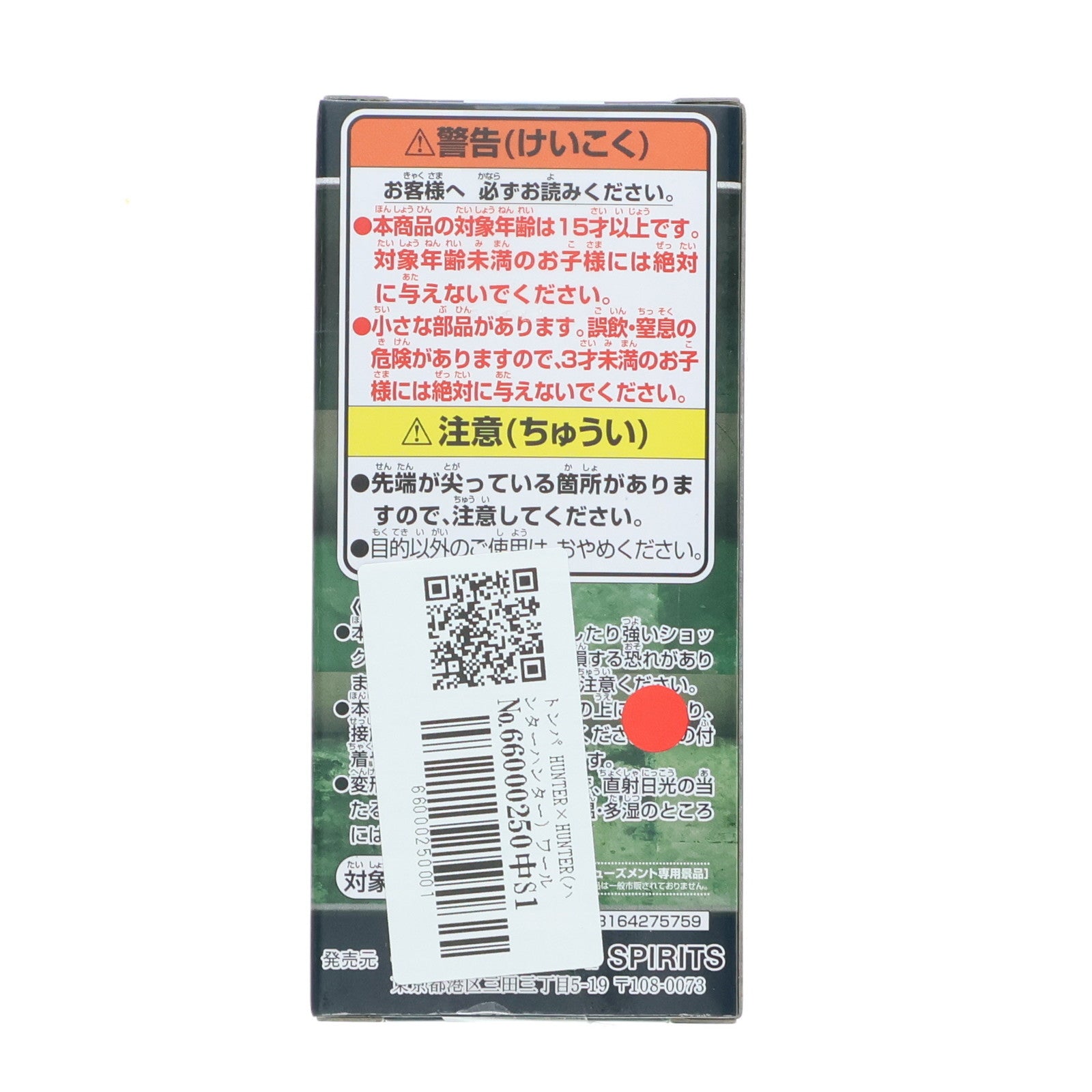 【中古即納】[FIG] トンパ HUNTER×HUNTER(ハンターハンター) ワールドコレクタブルフィギュア-ハンター試験- プライズ(2764494) バンプレスト(20250715)