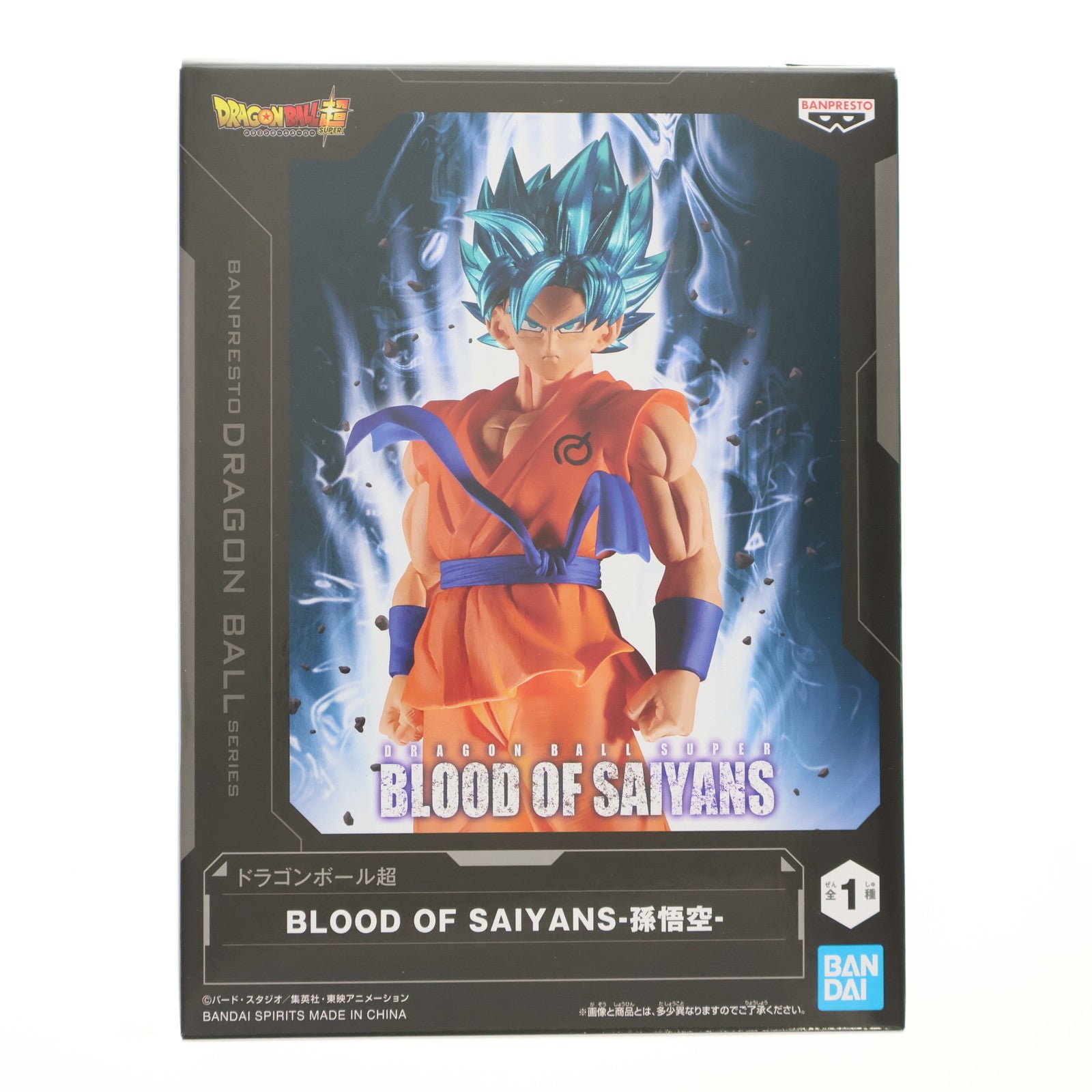 【中古即納】[FIG] 超サイヤ人ブルー孫悟空 ドラゴンボール超(スーパー) BLOOD OF SAIYANS-孫悟空- フィギュア プライズ(2762951) バンプレスト(20250708)