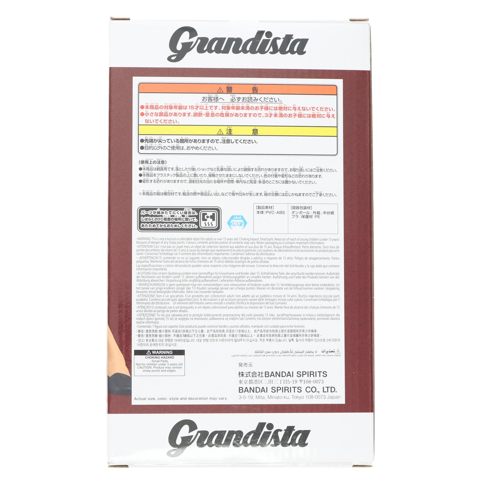 【中古即納】[FIG] ポートガス・D・エース ワンピース Grandista-PORTGAS.D.ACE- ONE PIECE フィギュア プライズ(2774191) バンプレスト(20250729)
