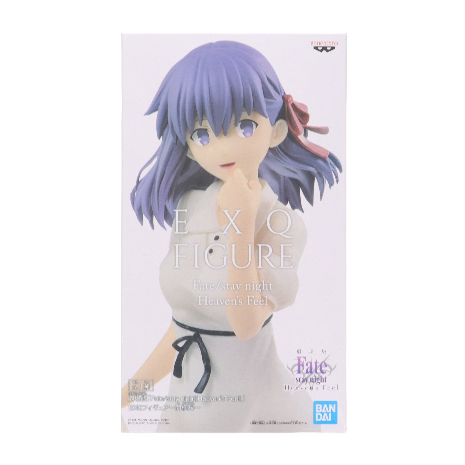 【中古即納】[FIG] 間桐桜(まとうさくら) 劇場版 Fate/stay night[Heaven's Feel](フェイト/ステイナイト ヘブンズフィール) EXQフィギュア～間桐桜～ プライズ(81990) バンプレスト(20200410)