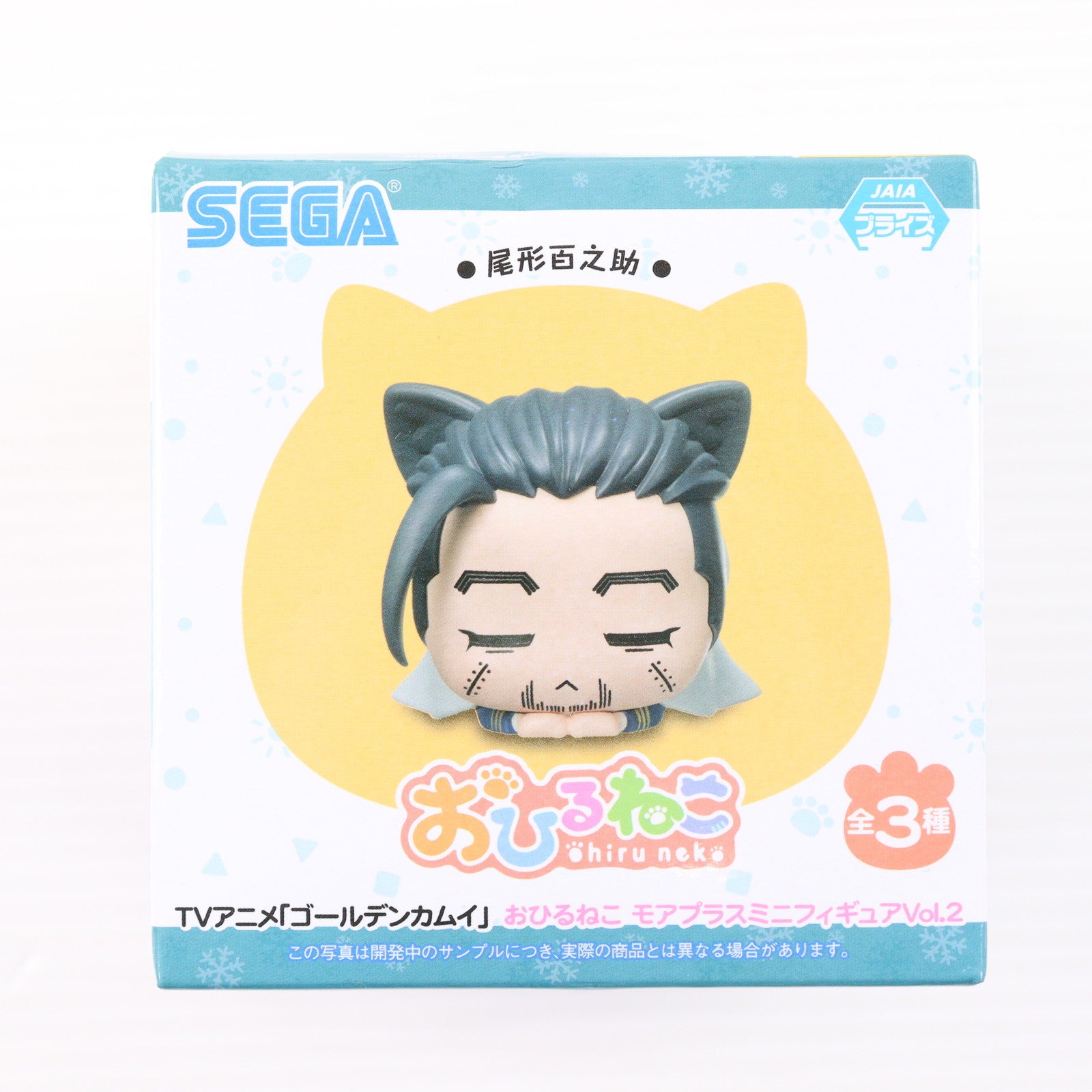 【中古即納】[FIG] 尾形百之助(おがたひゃくのすけ) ゴールデンカムイ おひるねこモアプラスミニフィギュアVol.2 プライズ(1056593) セガ(20211029)