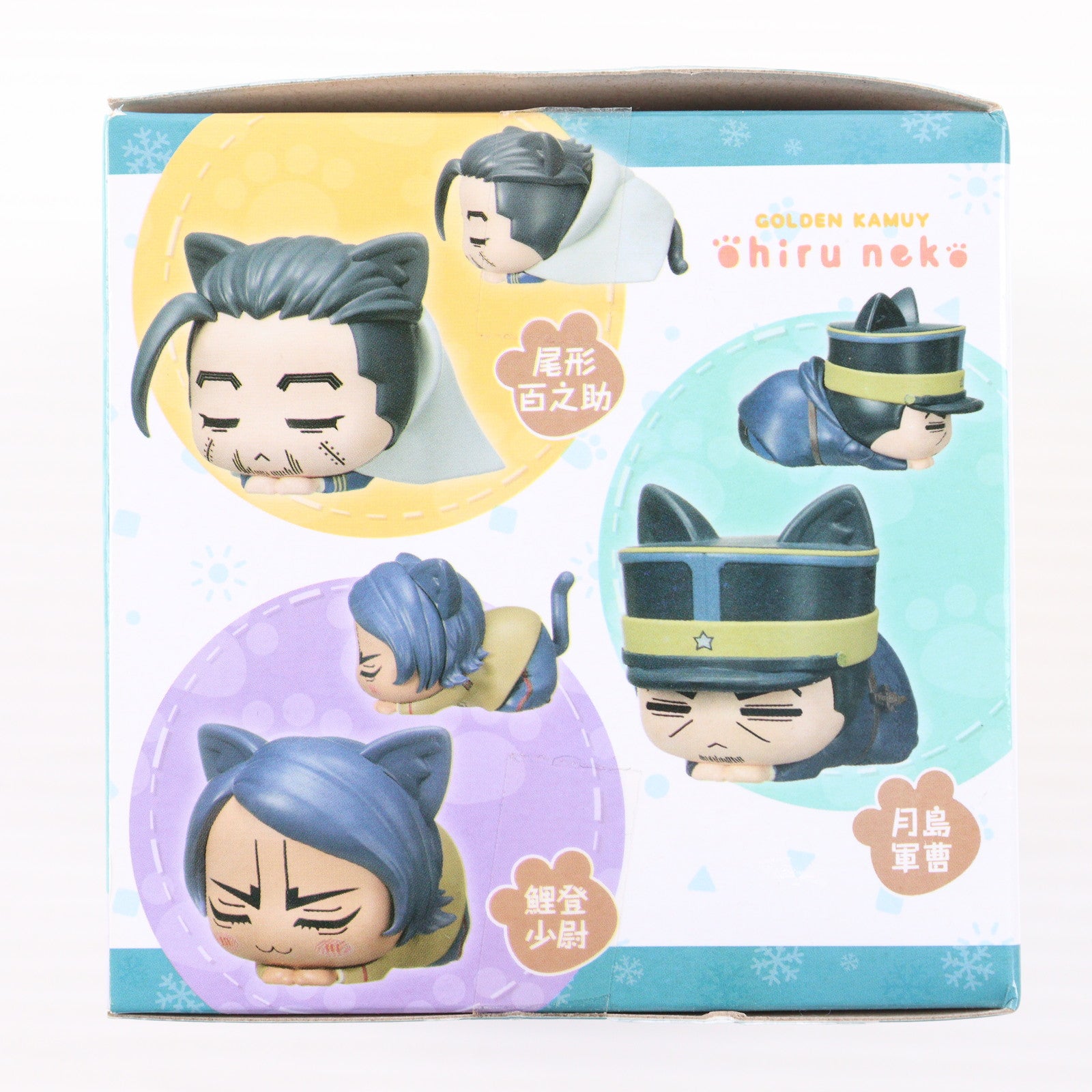 【中古即納】[FIG] 尾形百之助(おがたひゃくのすけ) ゴールデンカムイ おひるねこモアプラスミニフィギュアVol.2 プライズ(1056593) セガ(20211029)