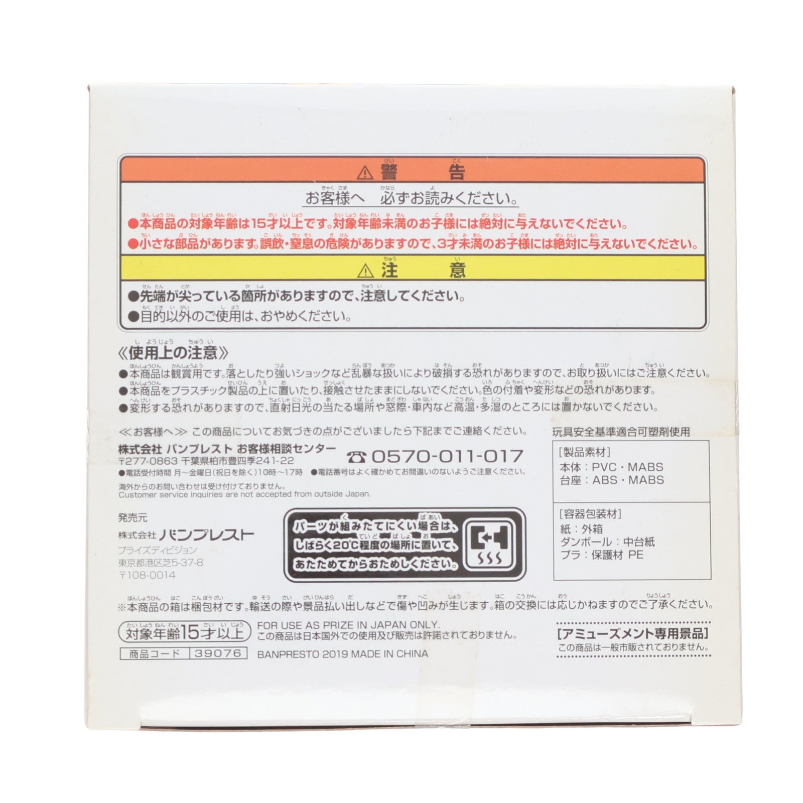 【中古即納】[FIG] 木之本桜(きのもとさくら) EXQフィギュア～木之本桜～ カードキャプターさくら クリアカード編 プライズ(39076) バンプレスト(20190120)