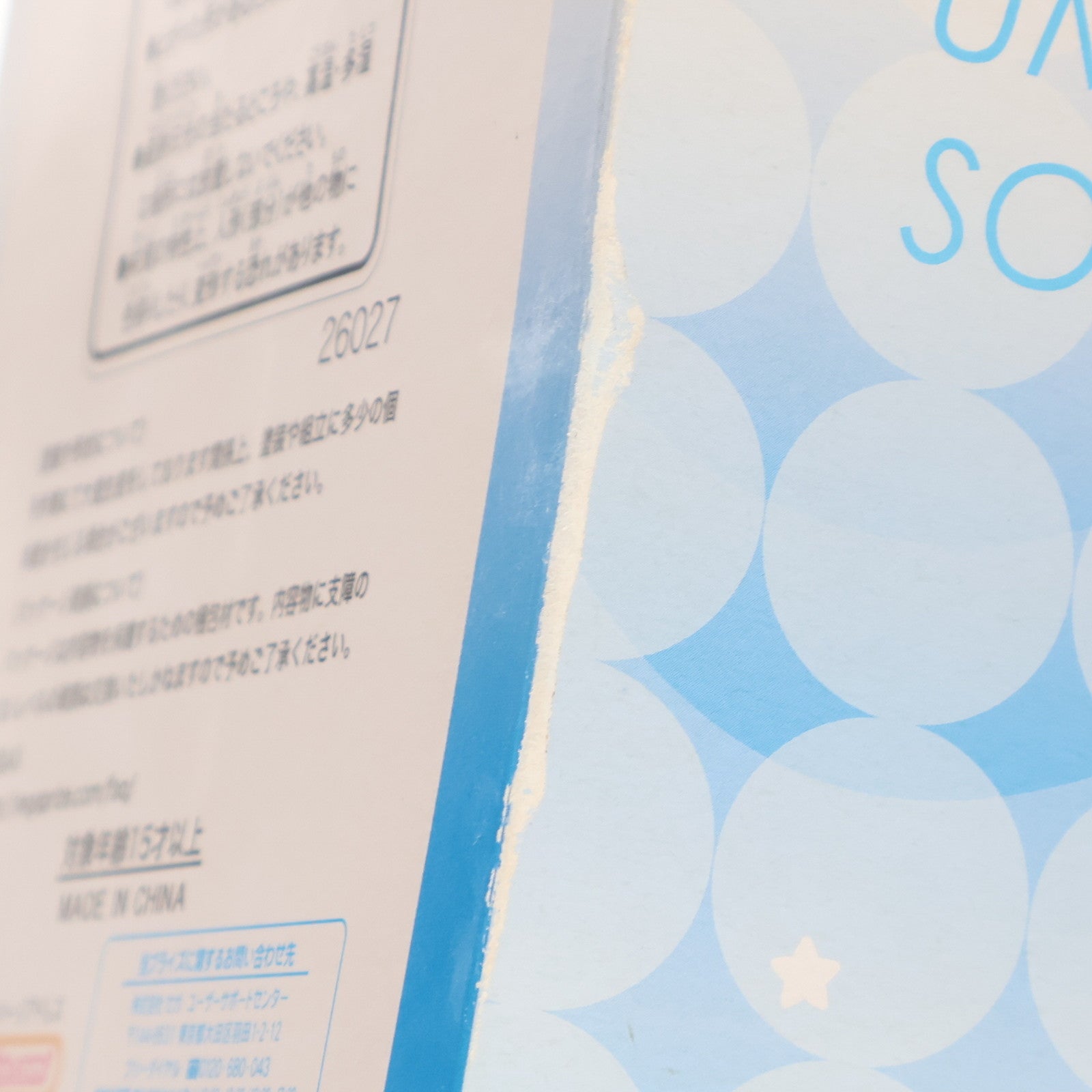 【中古即納】[FIG] 園田海未(そのだうみ) ラブライブ! プレミアムフィギュア『UMI-START:DASH!!』 プライズ(26027) セガ(20131031)