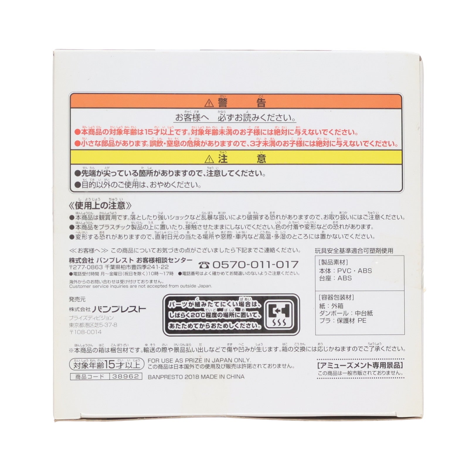【中古即納】[FIG] 暁美ほむら(あけみほむら) EXQフィギュア 劇場版 魔法少女まどか☆マギカ[新編]叛逆の物語 プライズ(38962) バンプレスト(20181231)