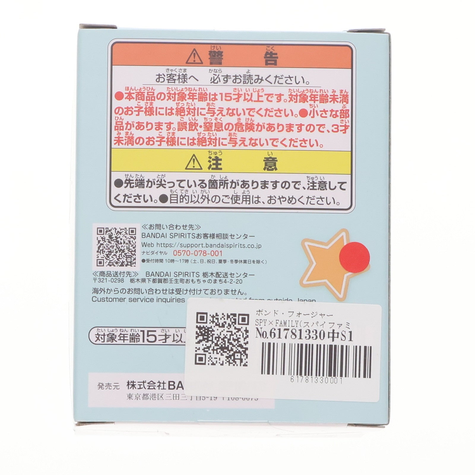 【中古即納】[FIG] ボンド・フォージャー SPY×FAMILY(スパイファミリー) Paldolce collection vol.1 フィギュア プライズ(2693040) バンプレスト(20240131)