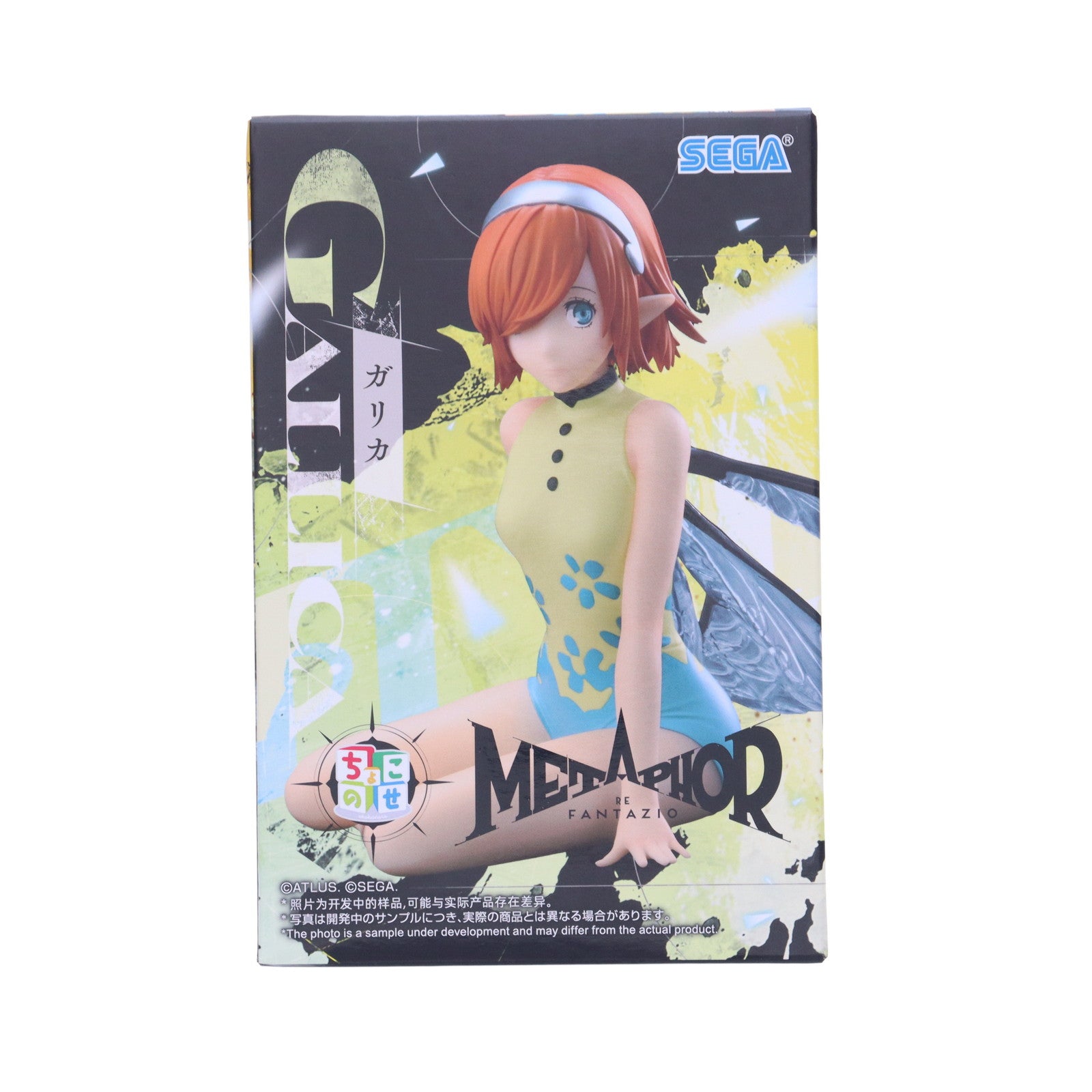 【中古即納】[FIG] ガリカ メタファー:リファンタジオ ちょこのせプレミアムフィギュア『ガリカ』 プライズ(1118354) セガ(20250627)