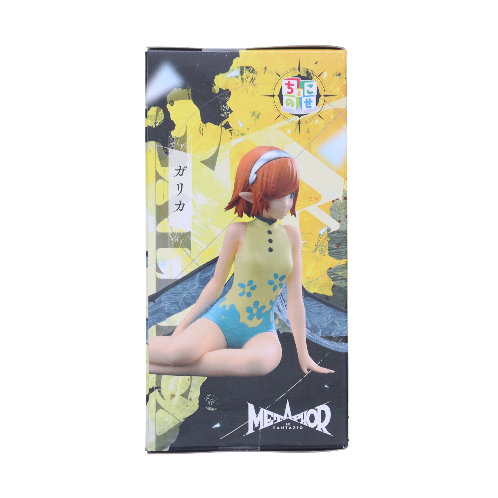 【中古即納】[FIG] ガリカ メタファー:リファンタジオ ちょこのせプレミアムフィギュア『ガリカ』 プライズ(1118354) セガ(20250627)