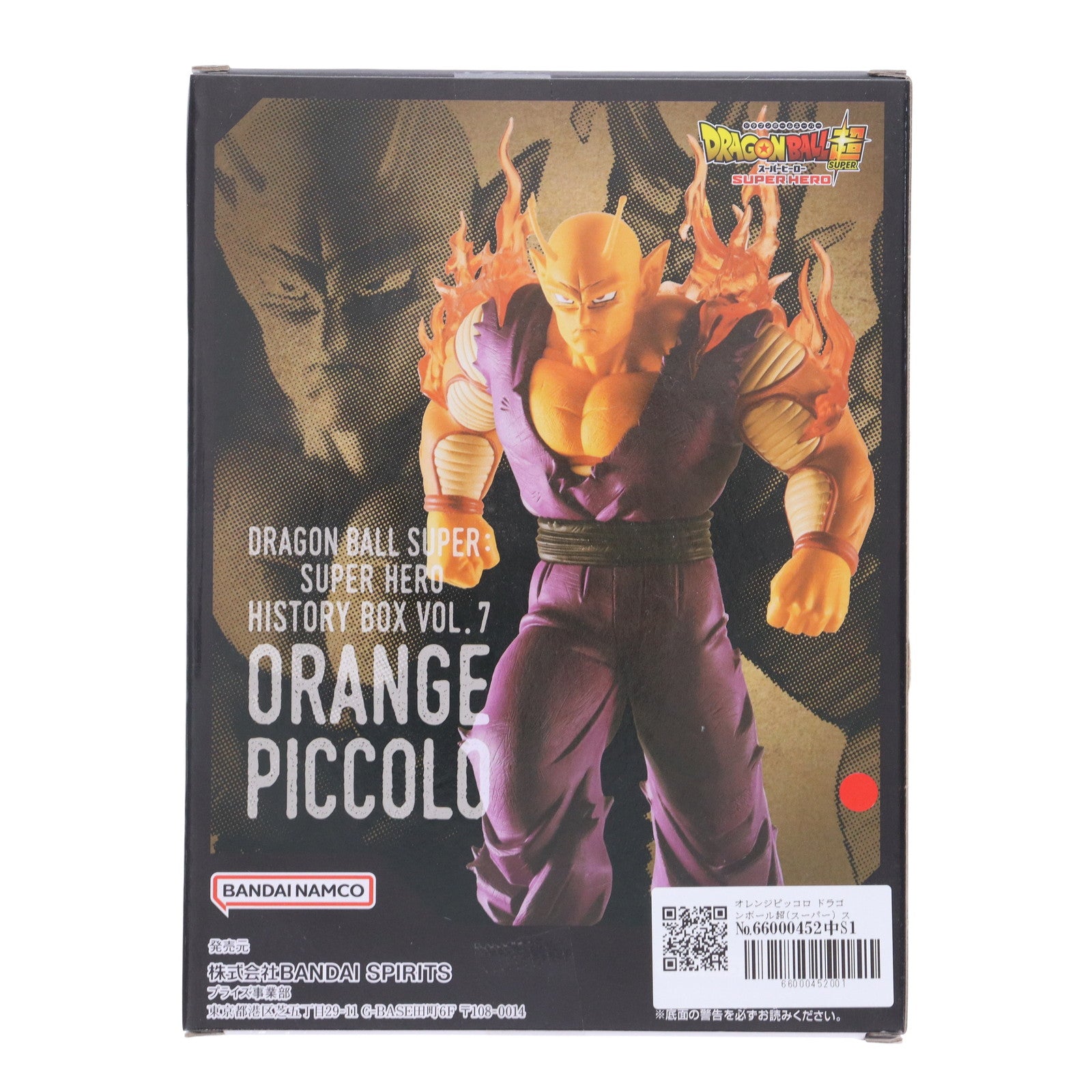 【中古即納】[FIG] オレンジピッコロ ドラゴンボール超(スーパー) スーパーヒーロー History Box vol.7 DRAGON BALL フィギュア プライズ(2662633) バンプレスト(20230831)