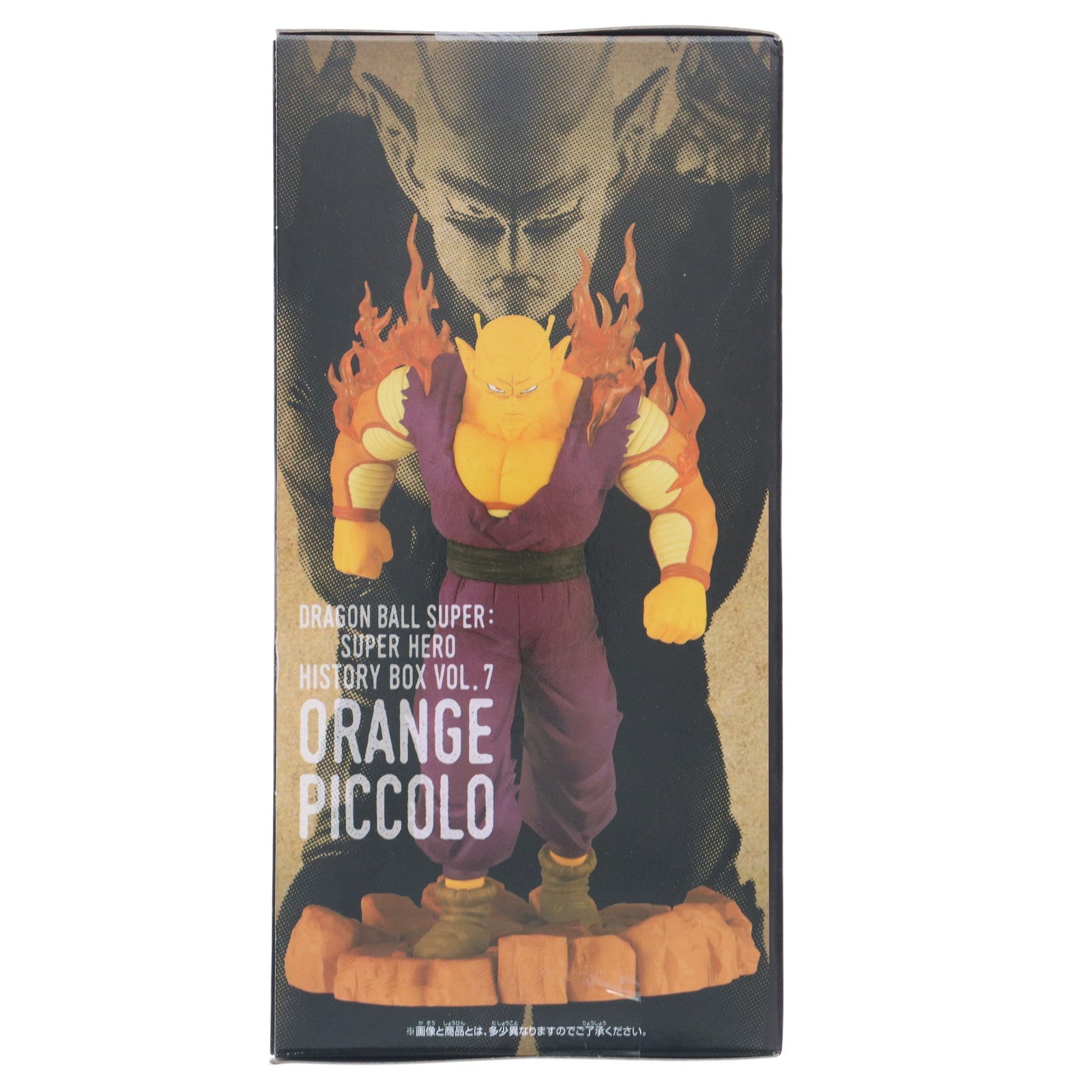 【中古即納】[FIG] オレンジピッコロ ドラゴンボール超(スーパー) スーパーヒーロー History Box vol.7 DRAGON BALL フィギュア プライズ(2662633) バンプレスト(20230831)