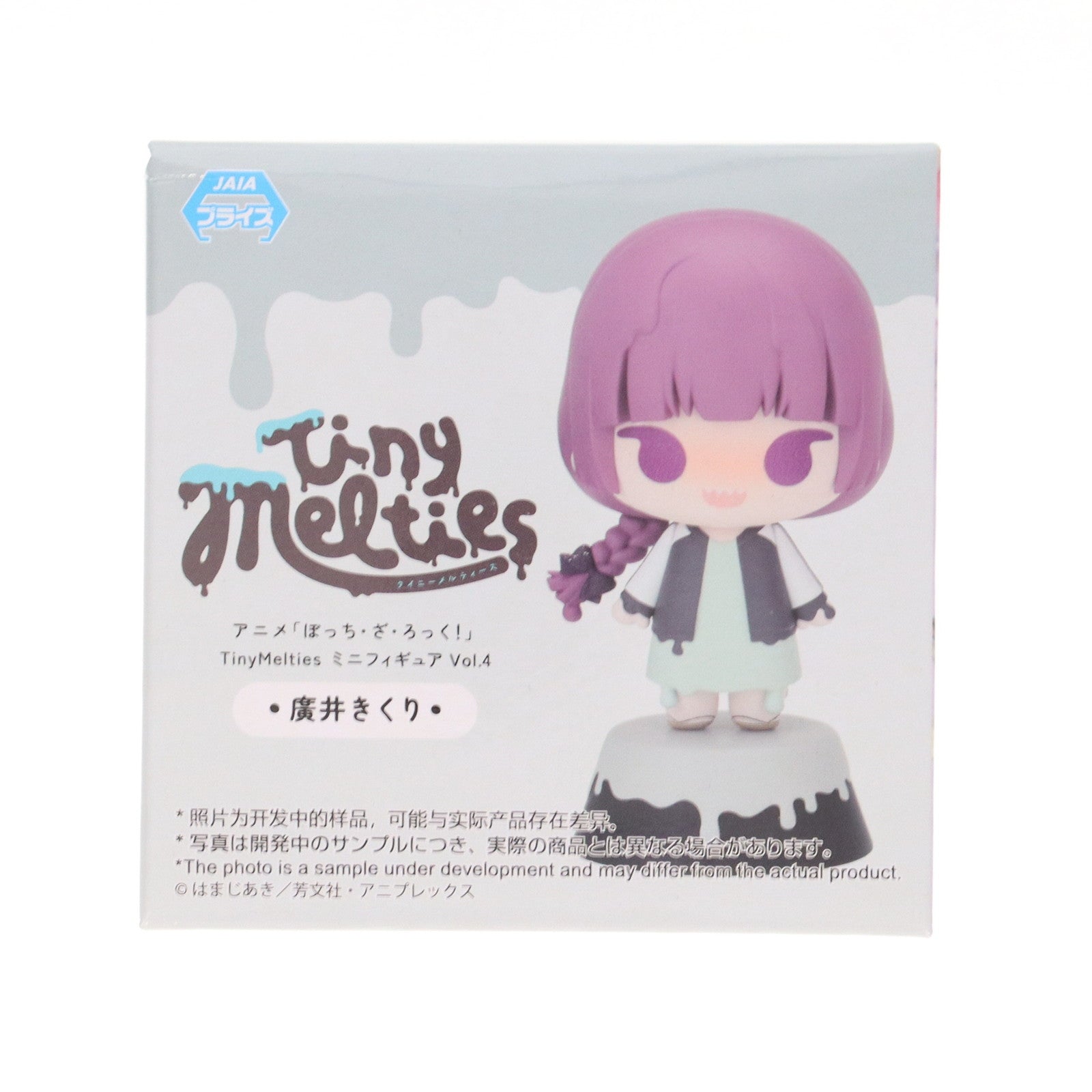 【中古即納】[FIG] 廣井きくり(ひろいきくり) ぼっち・ざ・ろっく! Tiny Melties ミニフィギュアVol.4(EX) プライズ(1111970) セガ(20240731)