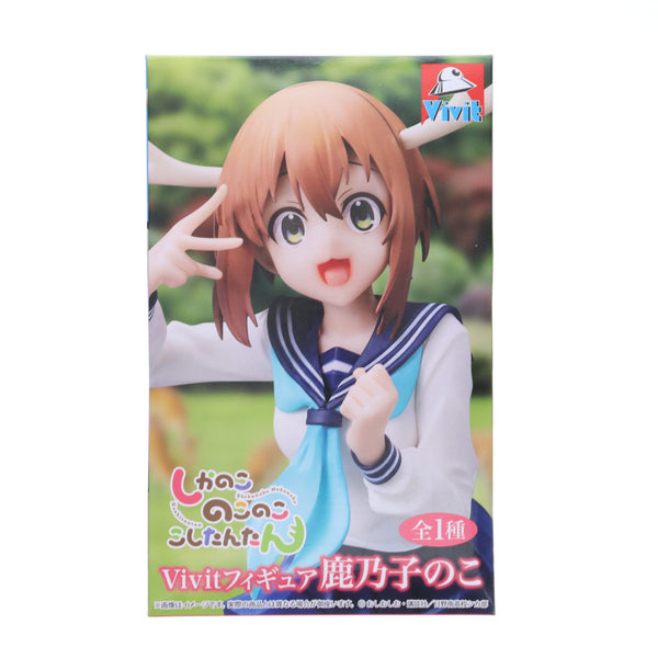 しかのこのこのここしたんたん　Vivitフィギュア　鹿乃子のこ　20個 システムサービス「Vivitフィギュア」から「しかのこのこのここ