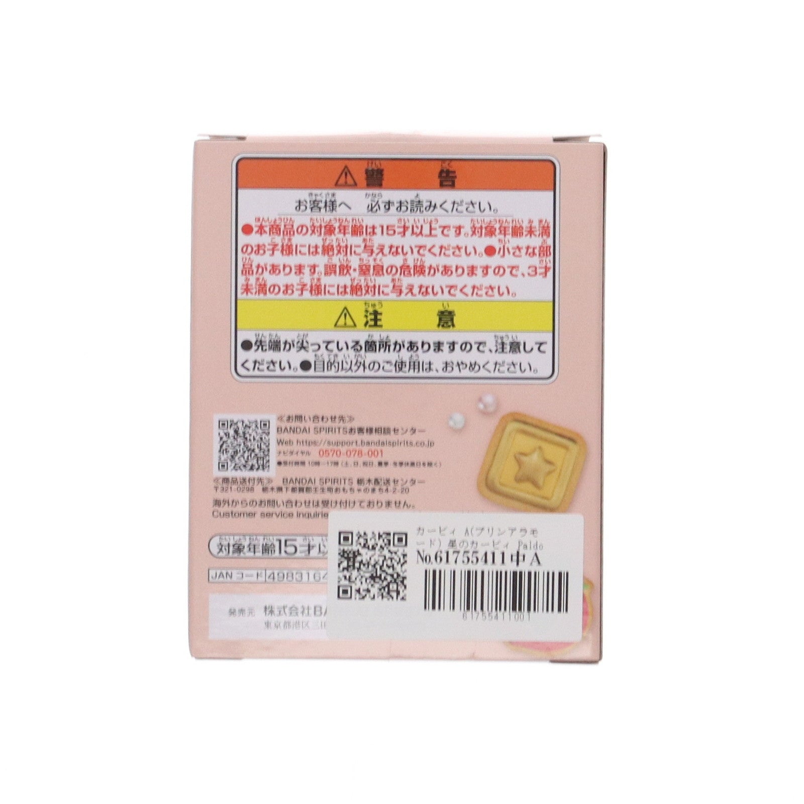 【中古即納】[FIG] カービィ A(プリンアラモード) 星のカービィ Paldolce collection vol.6 フィギュア プライズ(2715961) バンプレスト(20240810)