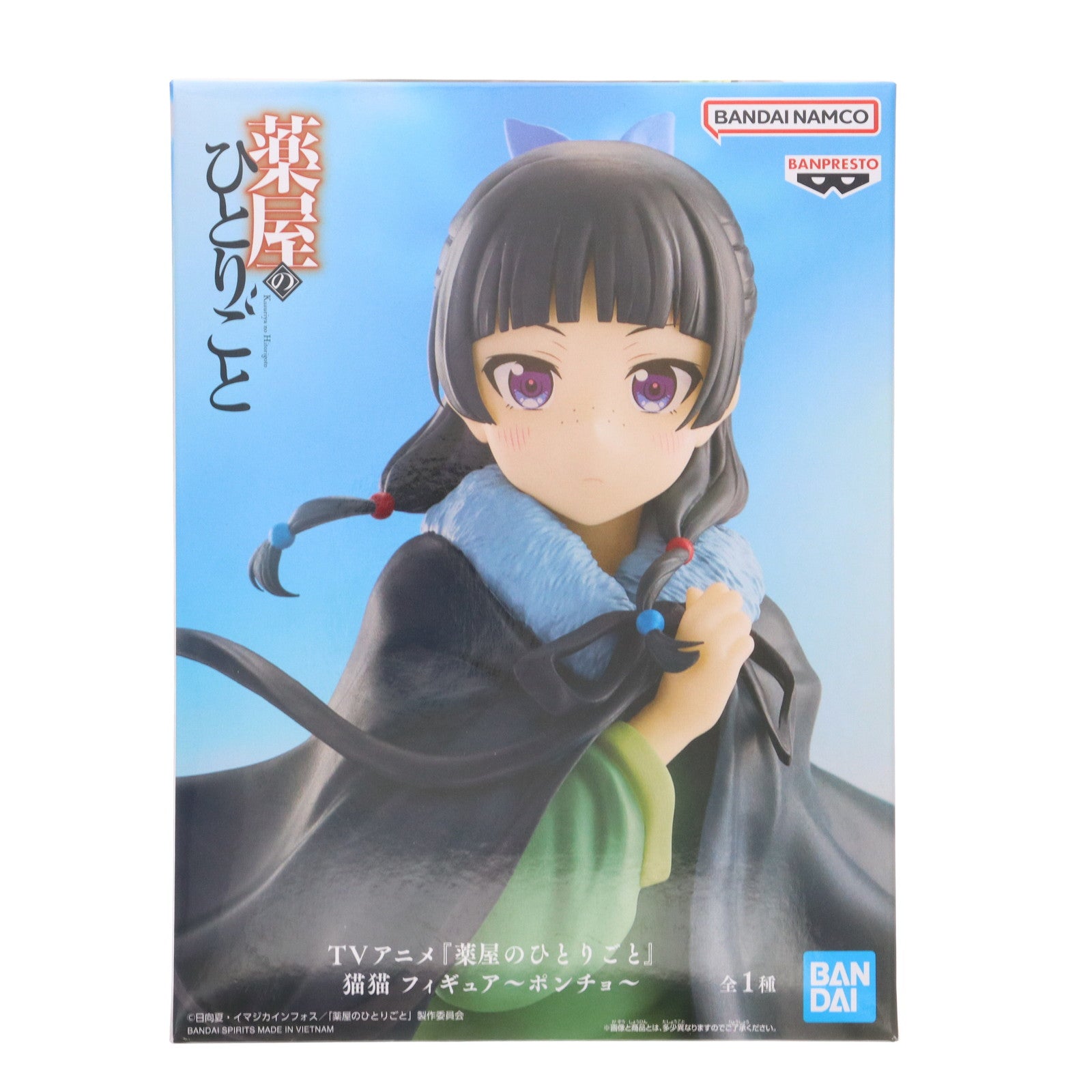 【中古即納】[FIG] 猫猫(まおまお) 薬屋のひとりごと 猫猫 フィギュア～ポンチョ～ プライズ(2773489) バンプレスト(20250805)