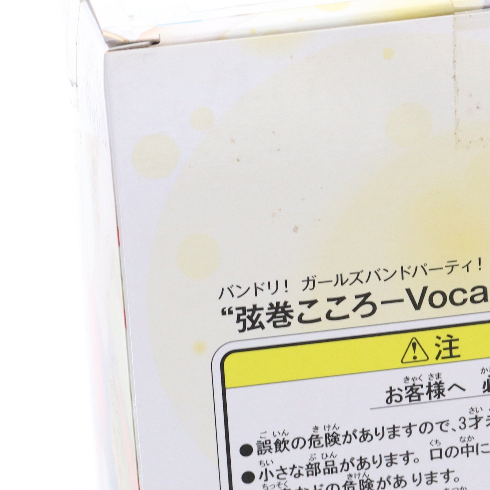 【中古即納】[FIG] 弦巻こころ(つるまきこころ) BanG Dream!(バンドリ!) ガールズバンドパーティ! プレミアムフィギュア『弦巻こころ-Vocalist Collection No.3』 プライズ(1028355) セガ(20181020)