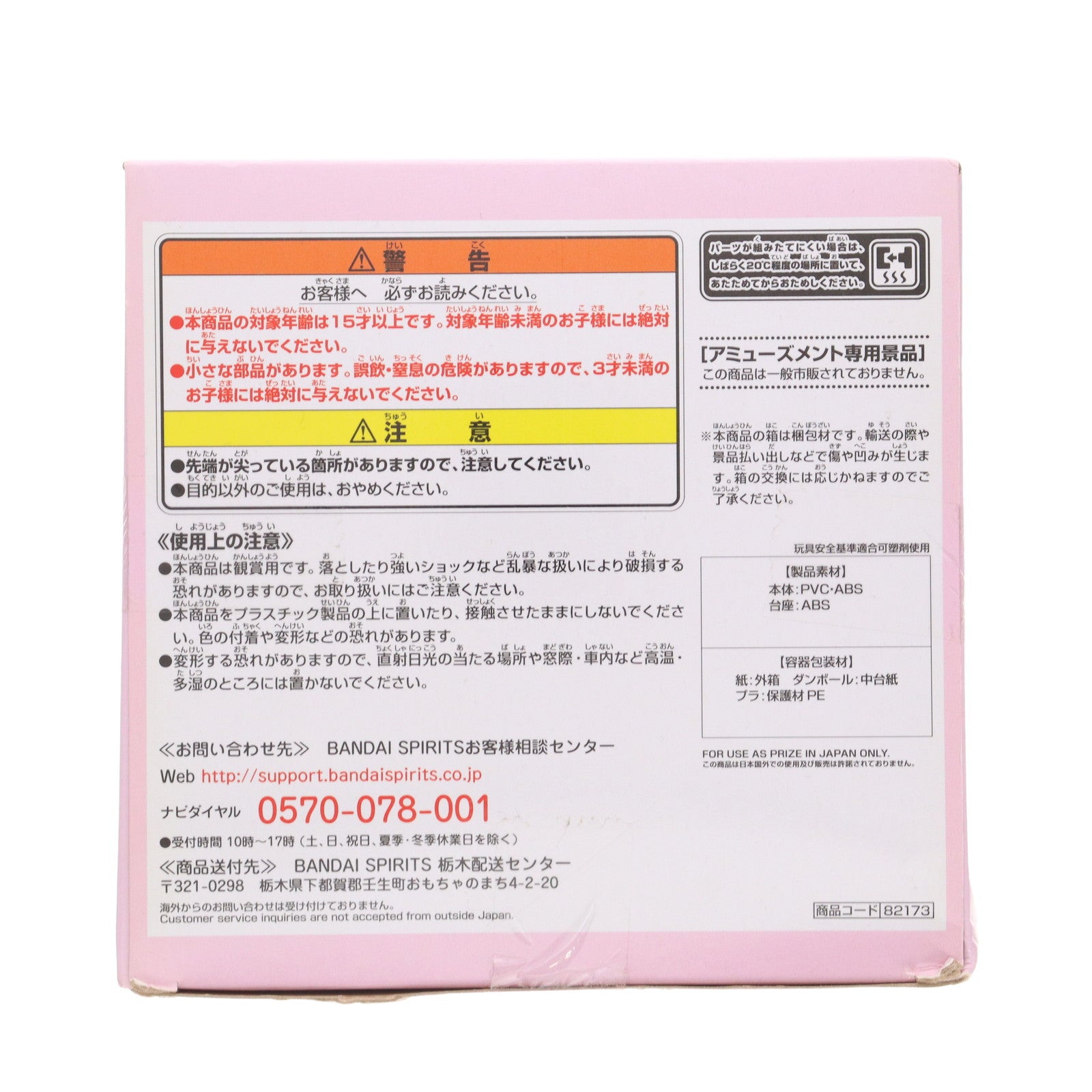 【中古即納】[FIG] アスナ ソードアート・オンライン アリシゼーション War of Underworld ESPRESTO est-Dressy and motions-創世神ステイシア アスナ フィギュア プライズ(82173) バンプレスト(20200630)