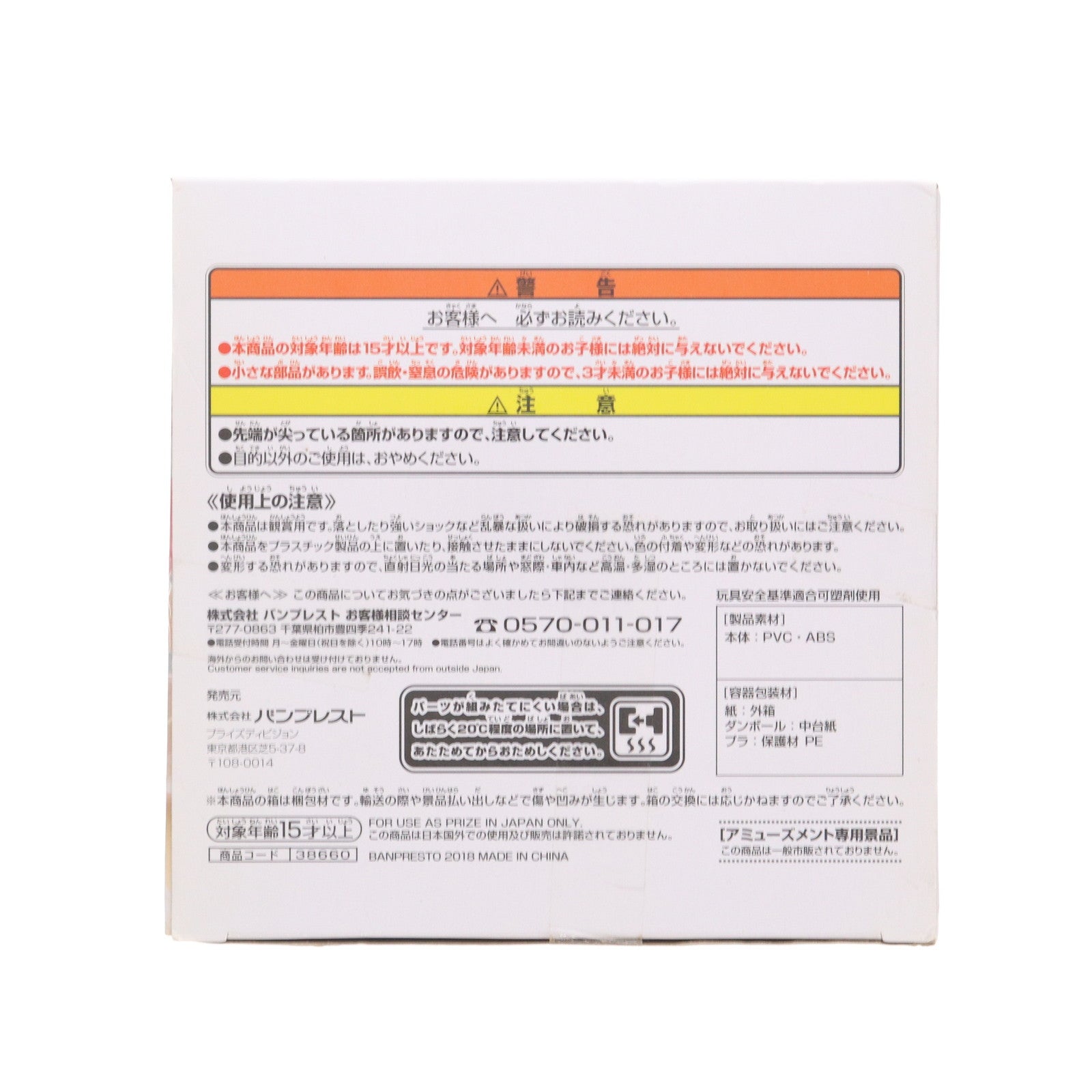 【中古即納】[FIG] ペローナ(ホワイト) ワンピース LADY EDGE:WEDDING -PERHONA- ONE PIECE フィギュア プライズ(38660) バンプレスト(20180910)