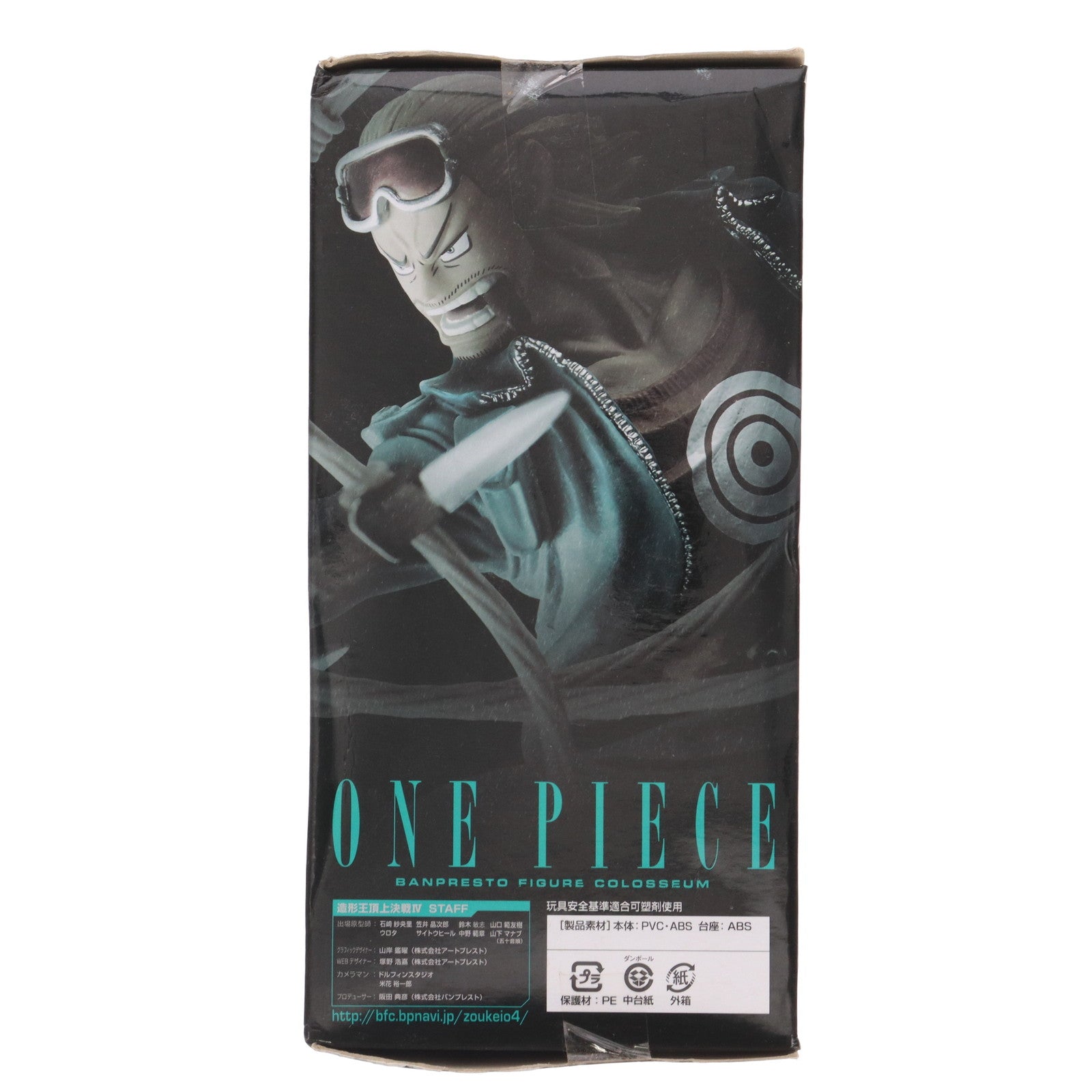 【中古即納】[FIG] パウリー ワンピース SCultures BIG 造形王頂上決戦4 vol.8 ONE PIECE フィギュア プライズ(49958) バンプレスト(20151125)