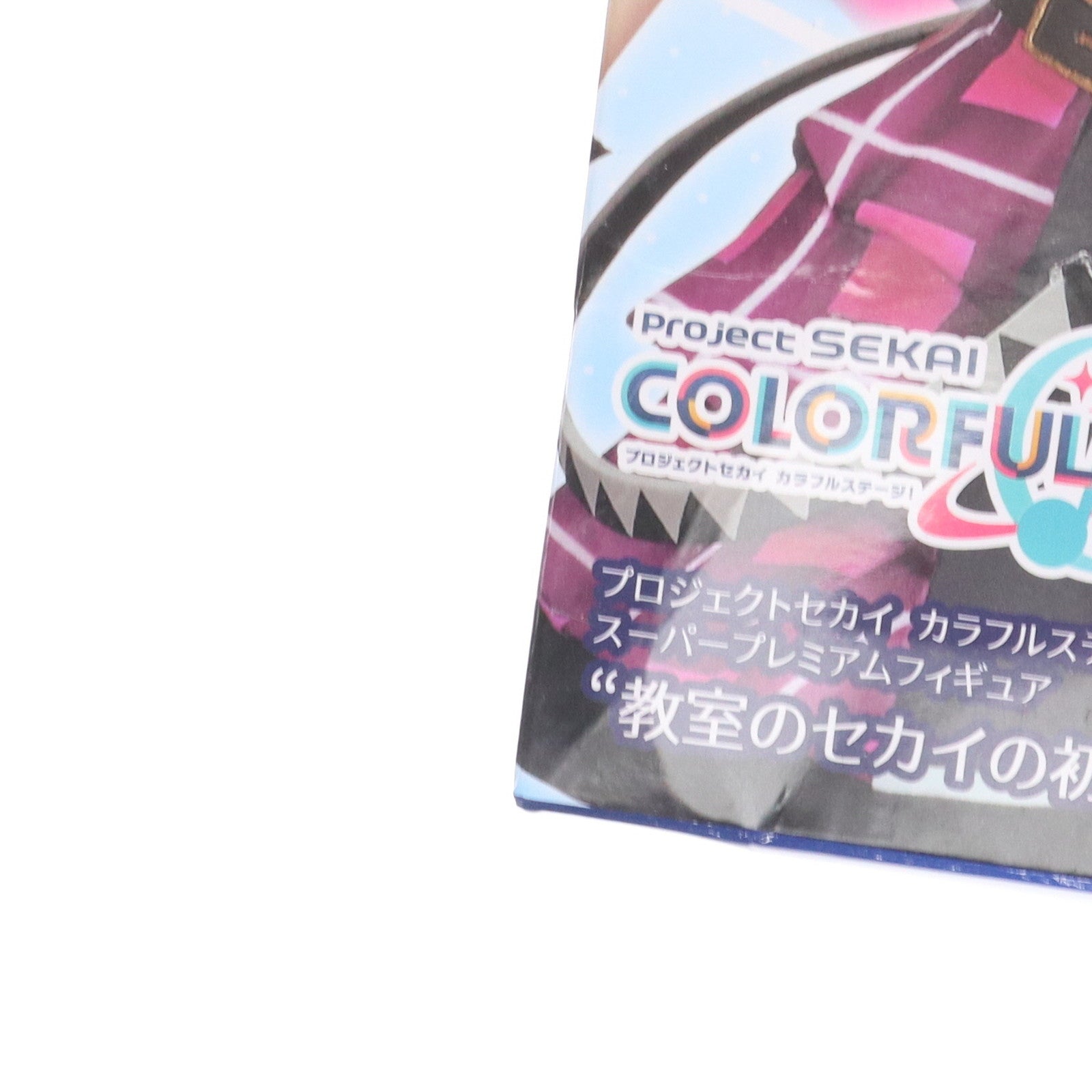 【中古即納】[FIG] 教室のセカイの初音ミク プロジェクトセカイ カラフルステージ! feat.初音ミク スーパープレミアムフィギュア 『教室のセカイの初音ミク』 プライズ(1067812) セガ(20211220)