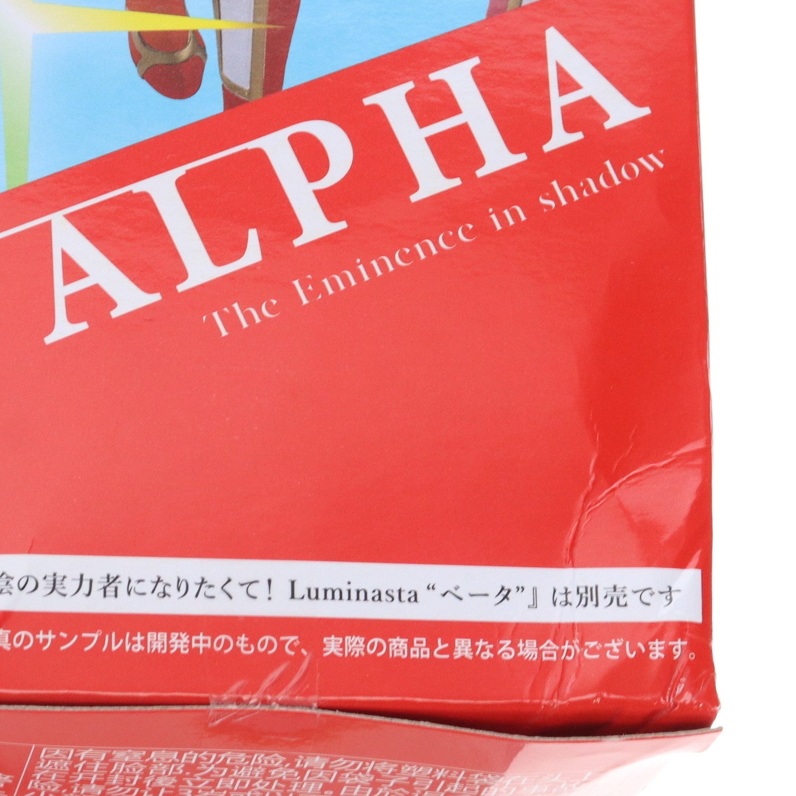 【中古即納】[FIG] アルファ 陰の実力者になりたくて! Luminasta『アルファ』アナザーカラーVer. フィギュア プライズ(1110864) セガ(20240310)