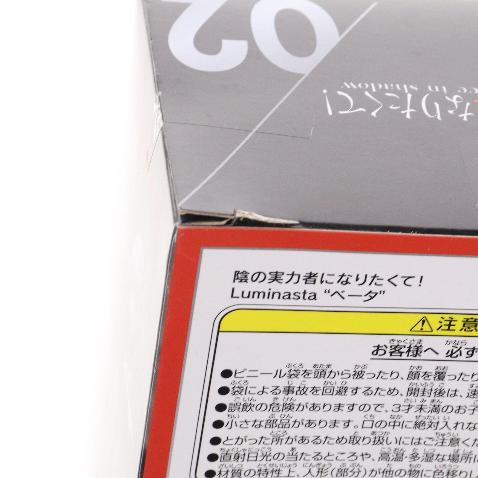 【中古即納】[FIG] ベータ 陰の実力者になりたくて! Luminasta フィギュア プライズ(1100663) セガ(20230531)