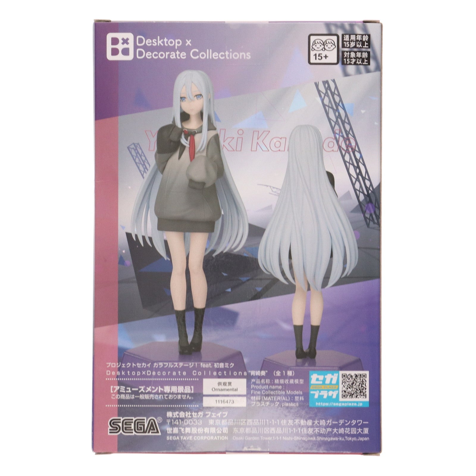 【中古即納】[FIG] 宵崎奏(よいさきかなで) プロジェクトセカイ カラフルステージ! feat. 初音ミク Desktop×Decorate Collections『宵崎奏』 フィギュア プライズ(1116473) セガ(20250627)