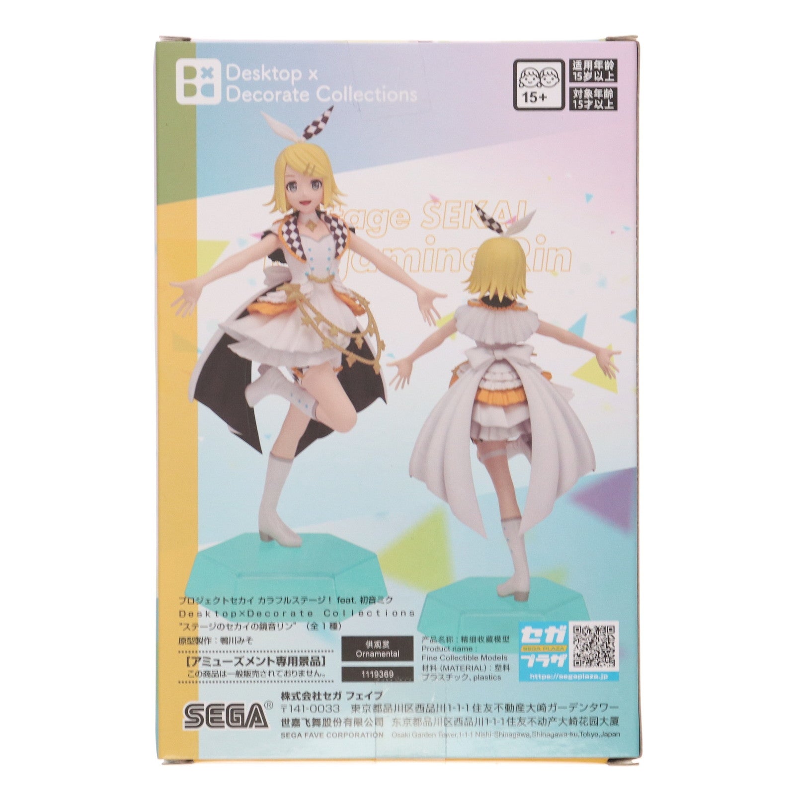 【中古即納】[FIG] 鏡音リン(かがみねりん) プロジェクトセカイ カラフルステージ! Feat.初音ミク Desktop×Decorate Collections『ステージのセカイの鏡音リン』 フィギュア プライズ(1119369) セガ(20250725)