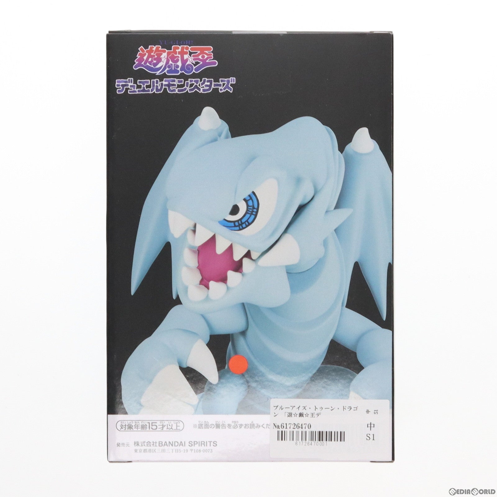 【中古即納】[FIG] ブルーアイズ・トゥーン・ドラゴン 遊☆戯☆王デュエルモンスターズ トゥーン・ワールド-ブルーアイズ・トゥーン・ドラゴン- フィギュア プライズ(2666282) バンプレスト(20240310)