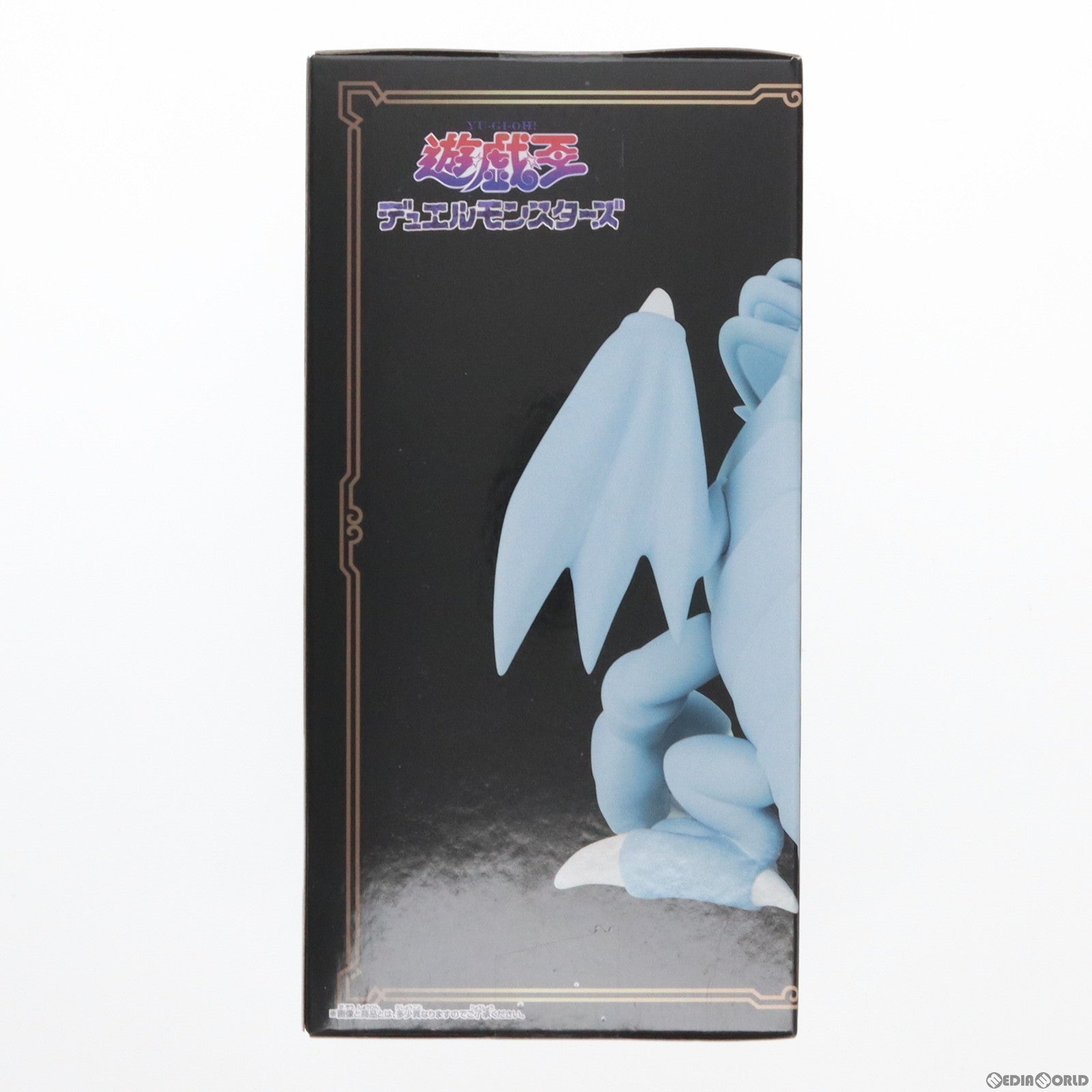 【中古即納】[FIG] ブルーアイズ・トゥーン・ドラゴン 遊☆戯☆王デュエルモンスターズ トゥーン・ワールド-ブルーアイズ・トゥーン・ドラゴン- フィギュア プライズ(2666282) バンプレスト(20240310)