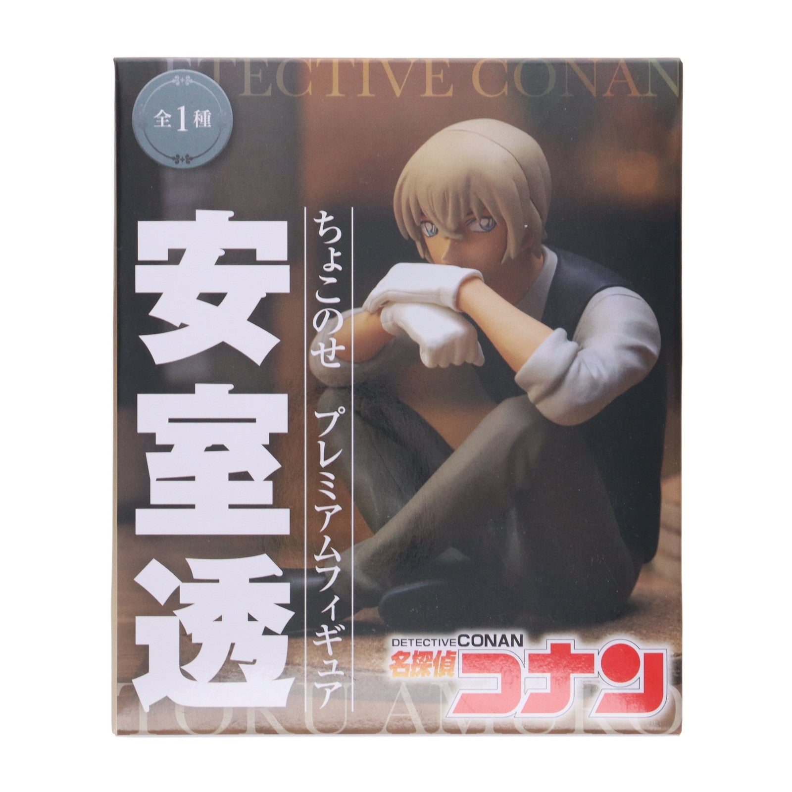 【中古即納】[FIG] 安室透(あむろとおる) 名探偵コナン ちょこのせプレミアムフィギュア『安室透』 プライズ(1068914) セガ(20230531)